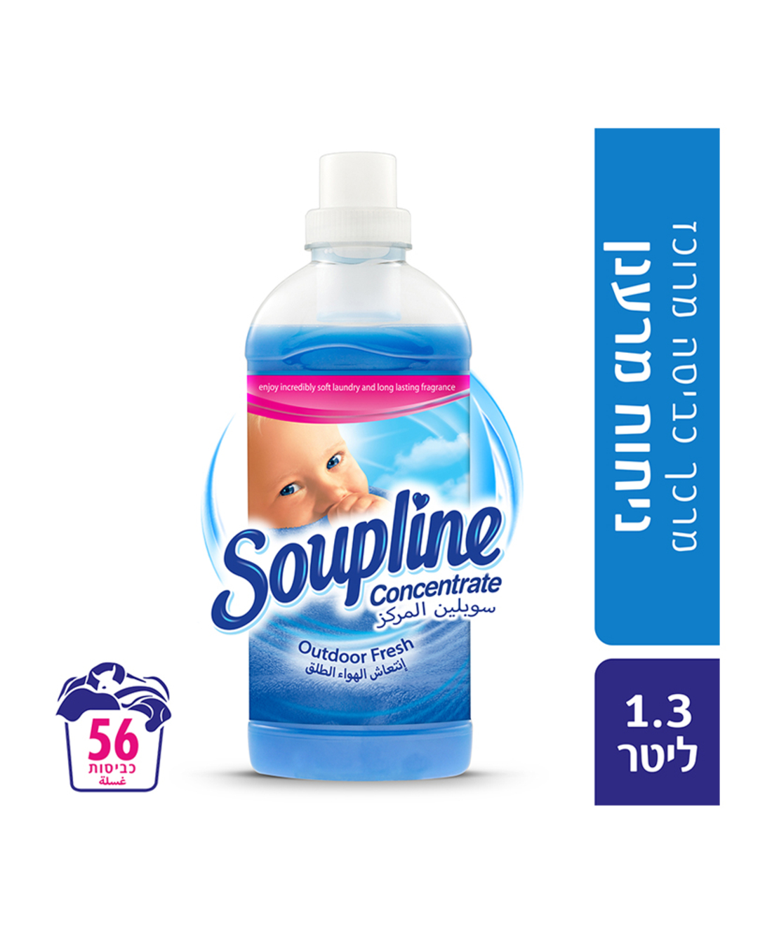 סופלין מרכך כביסה מרוכז כחול 1.3 ליטר