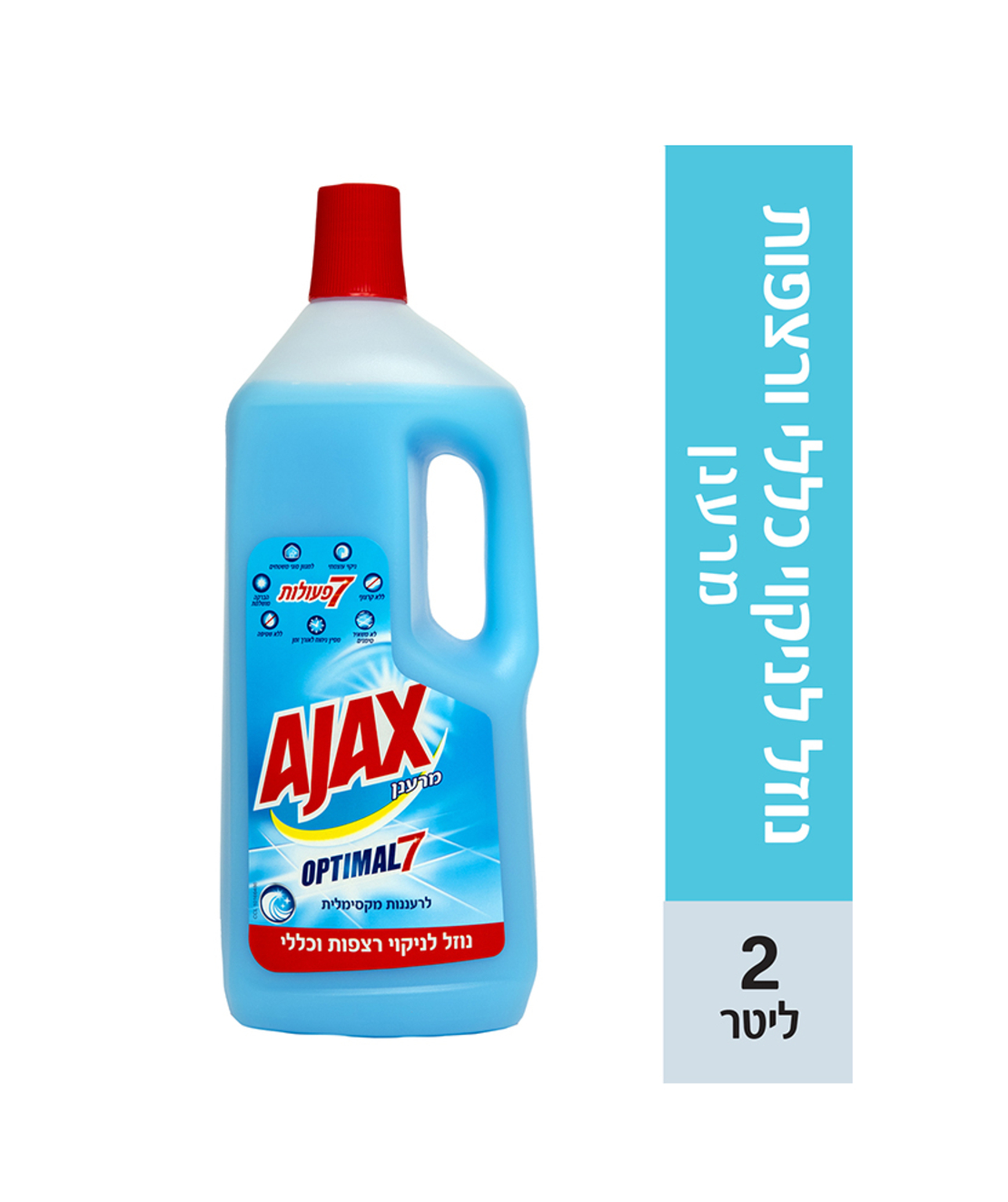 אג'קס ניקוי כללי עוצמת ה7 כחול 2 ליטר