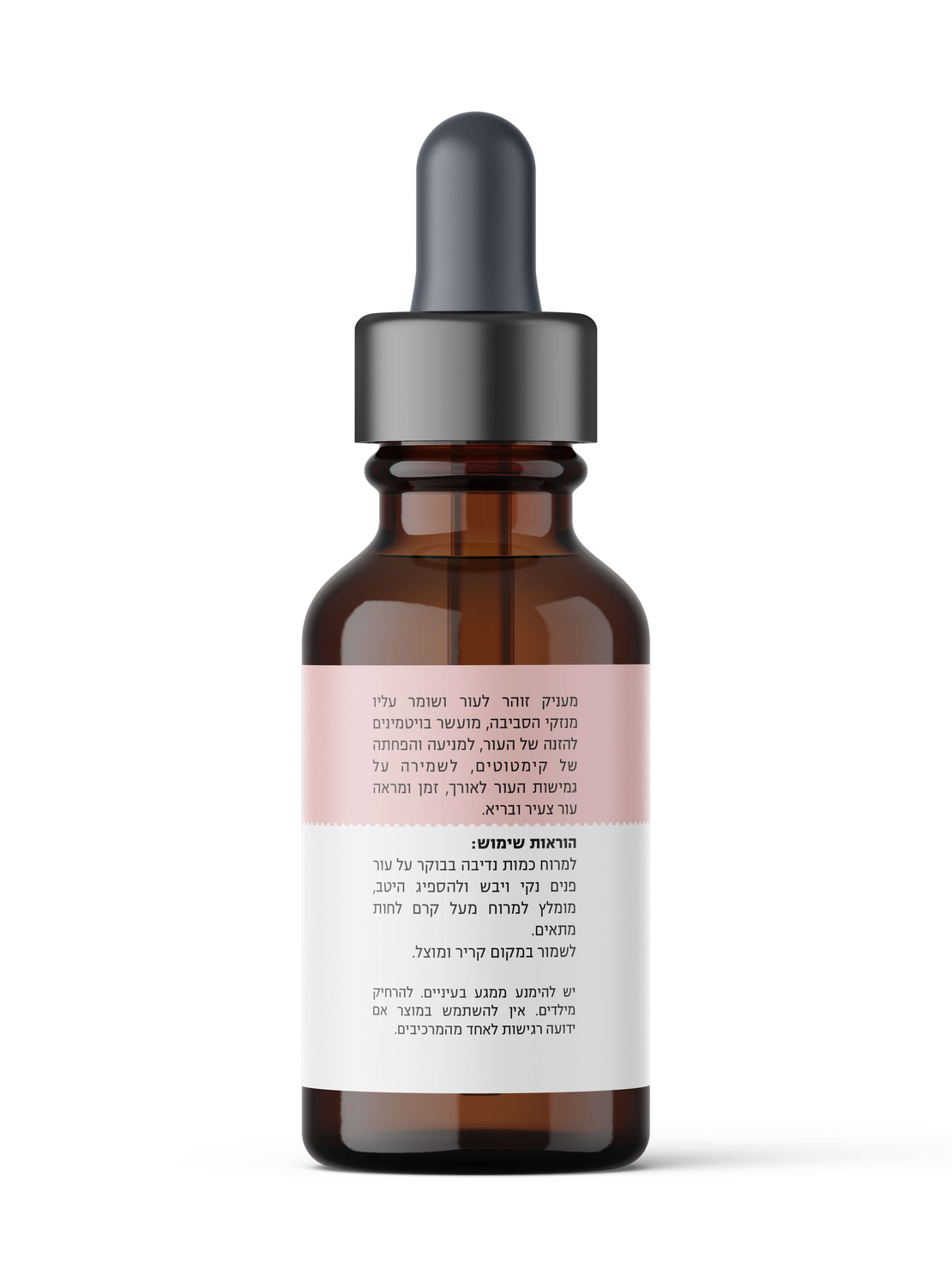 סרום ויטמינים עשיר