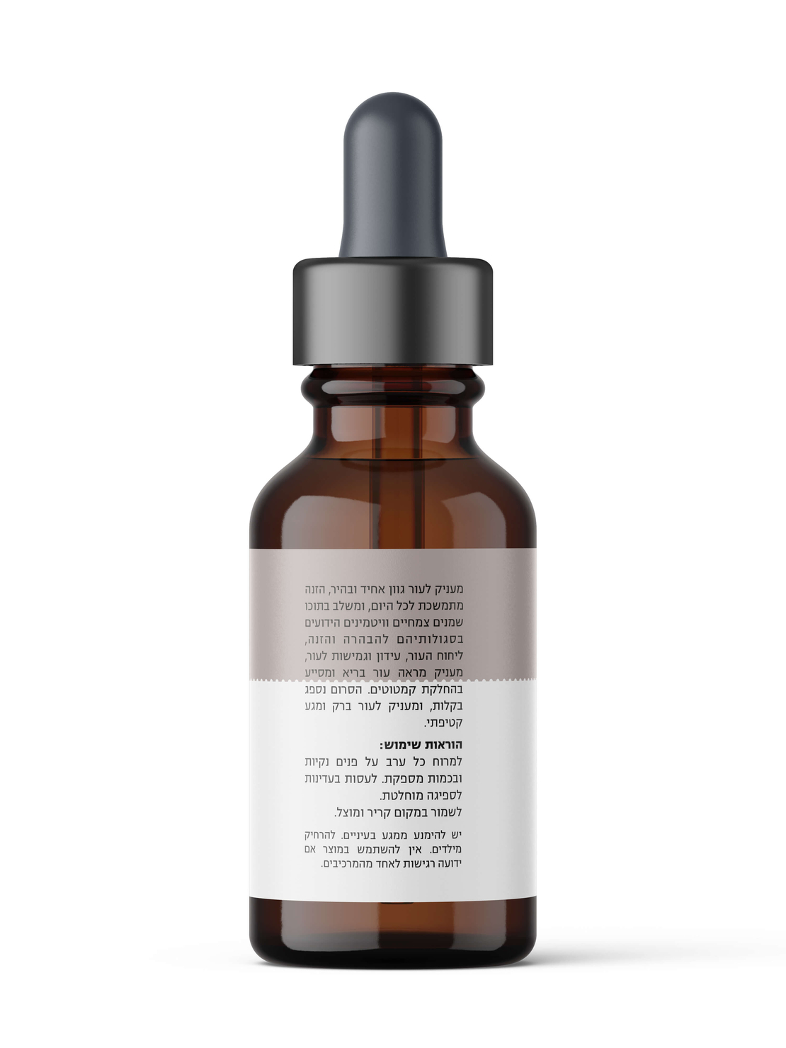 סרום ויטמין C והבהרה לפיגמנטציה