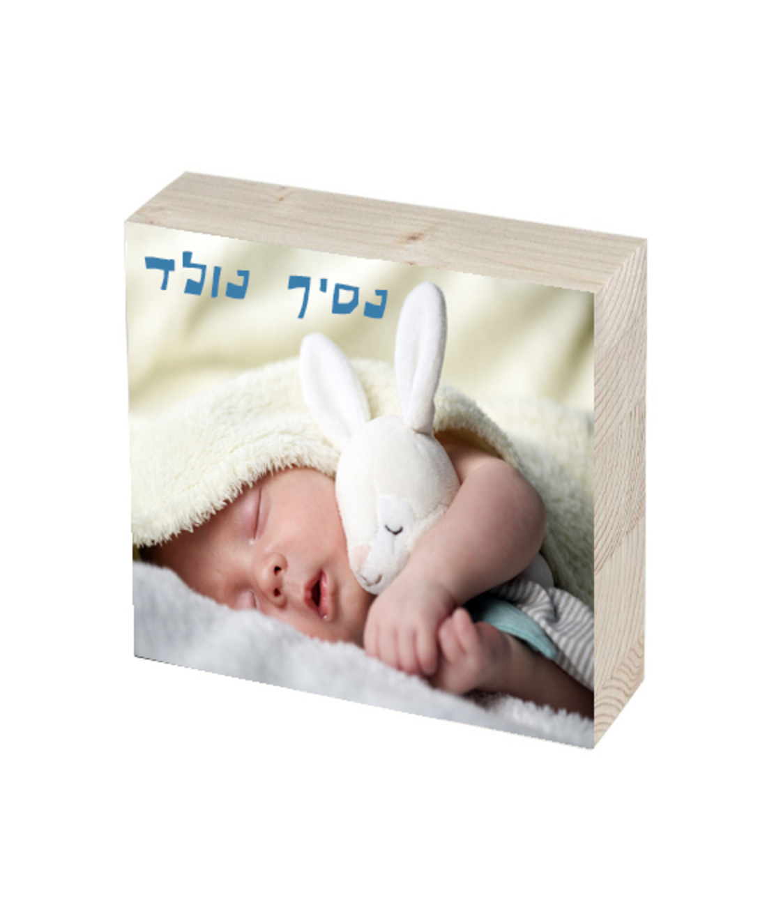 בלוק עץ מדבקה בגודל 15X15 ס