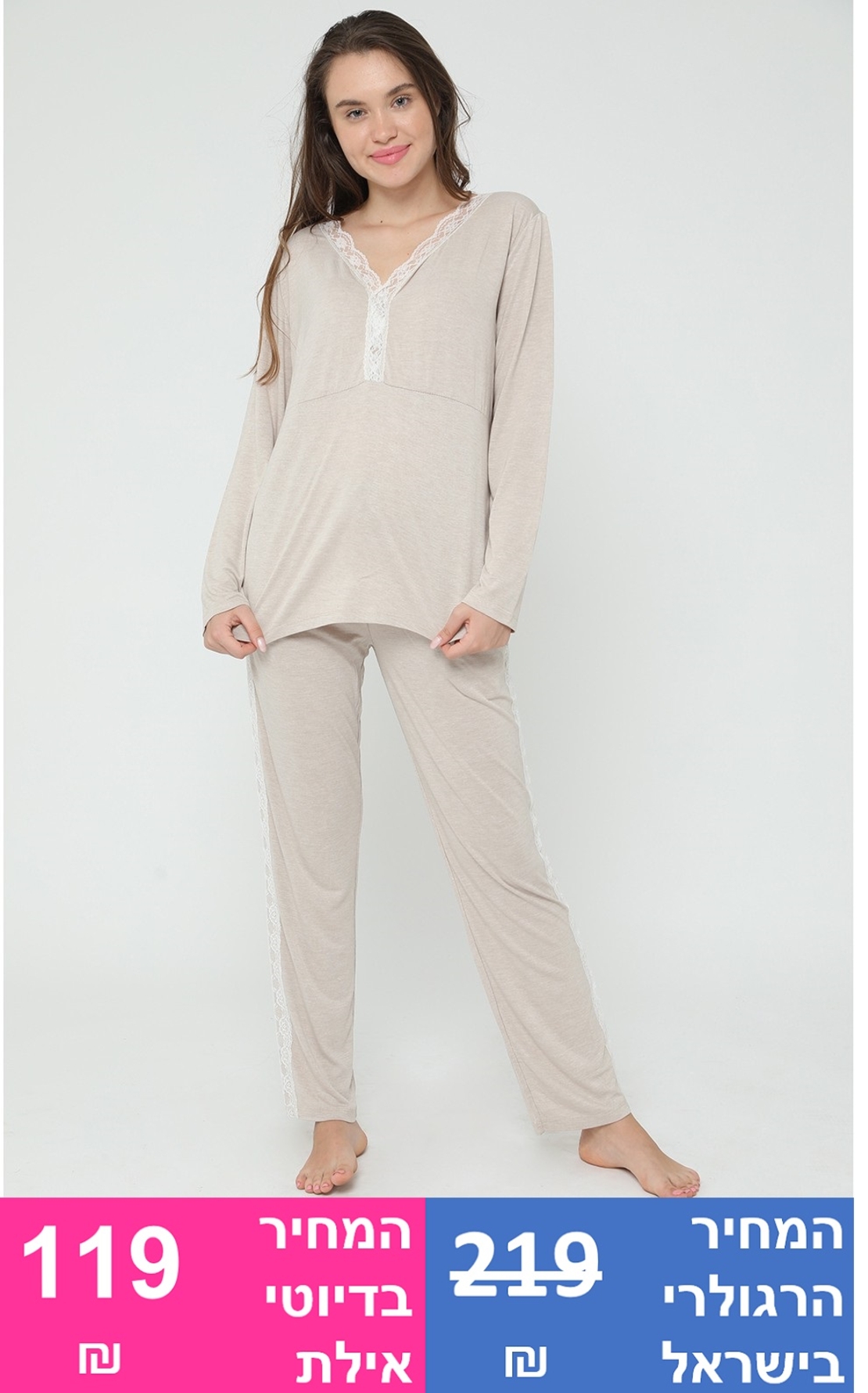 חליפת פנאי במבוק תחרה