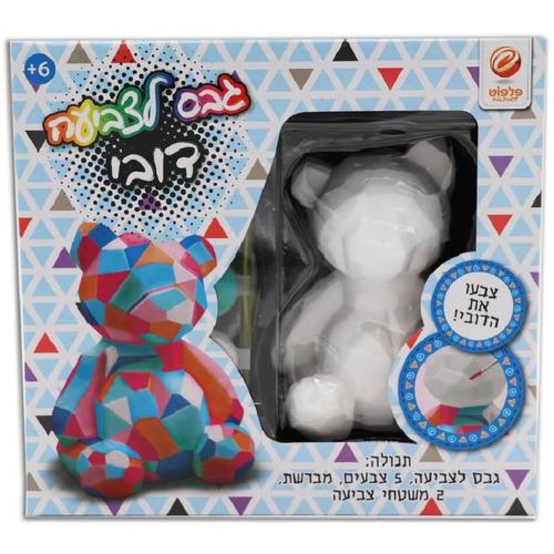 גבס לצביעה- דמות גאומטרית דובי