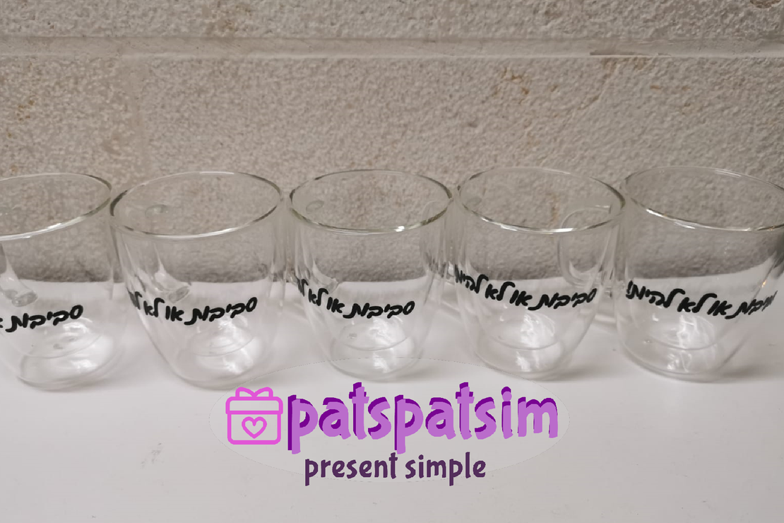 ספל קפה דופן כפולה עם הקדשה