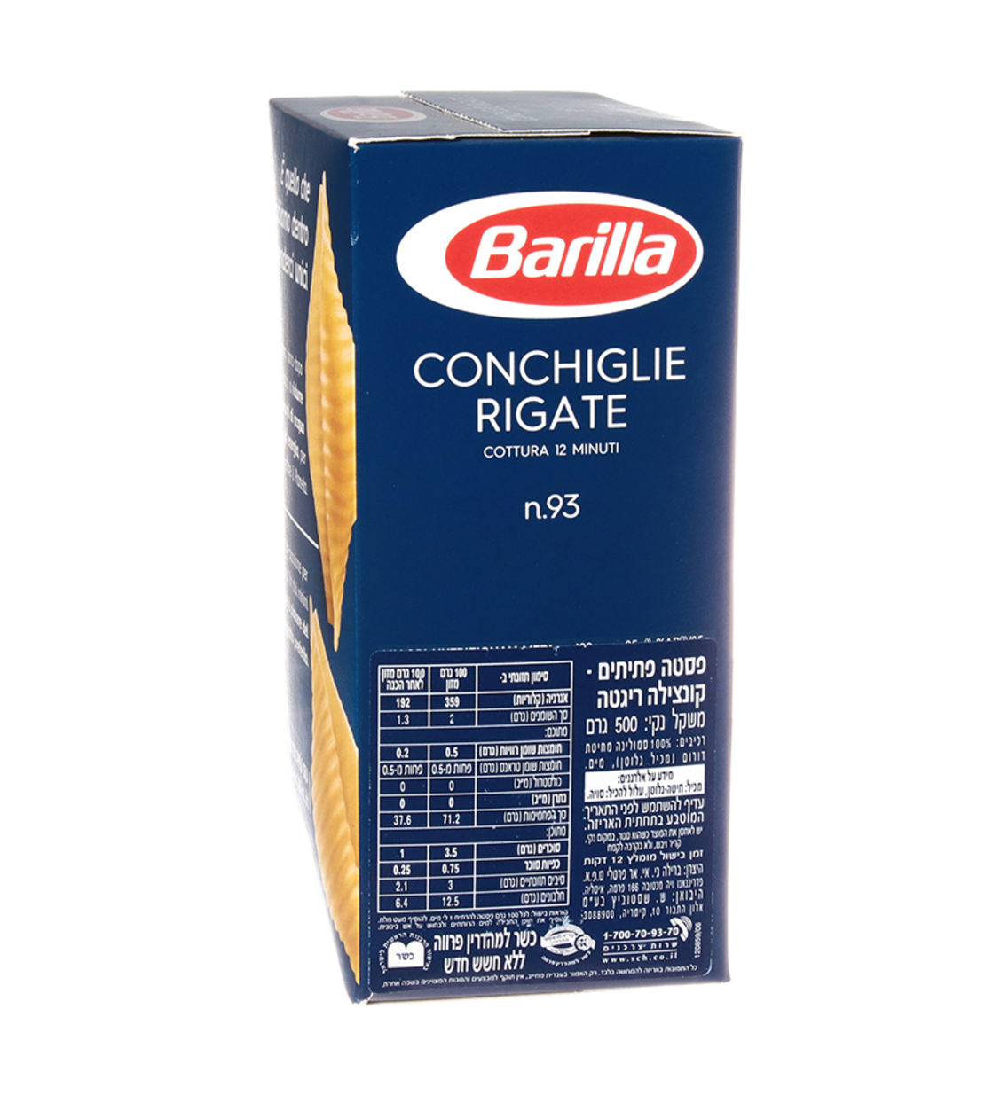 ברילה פסטה קונצילה ריגטה 500 גרם