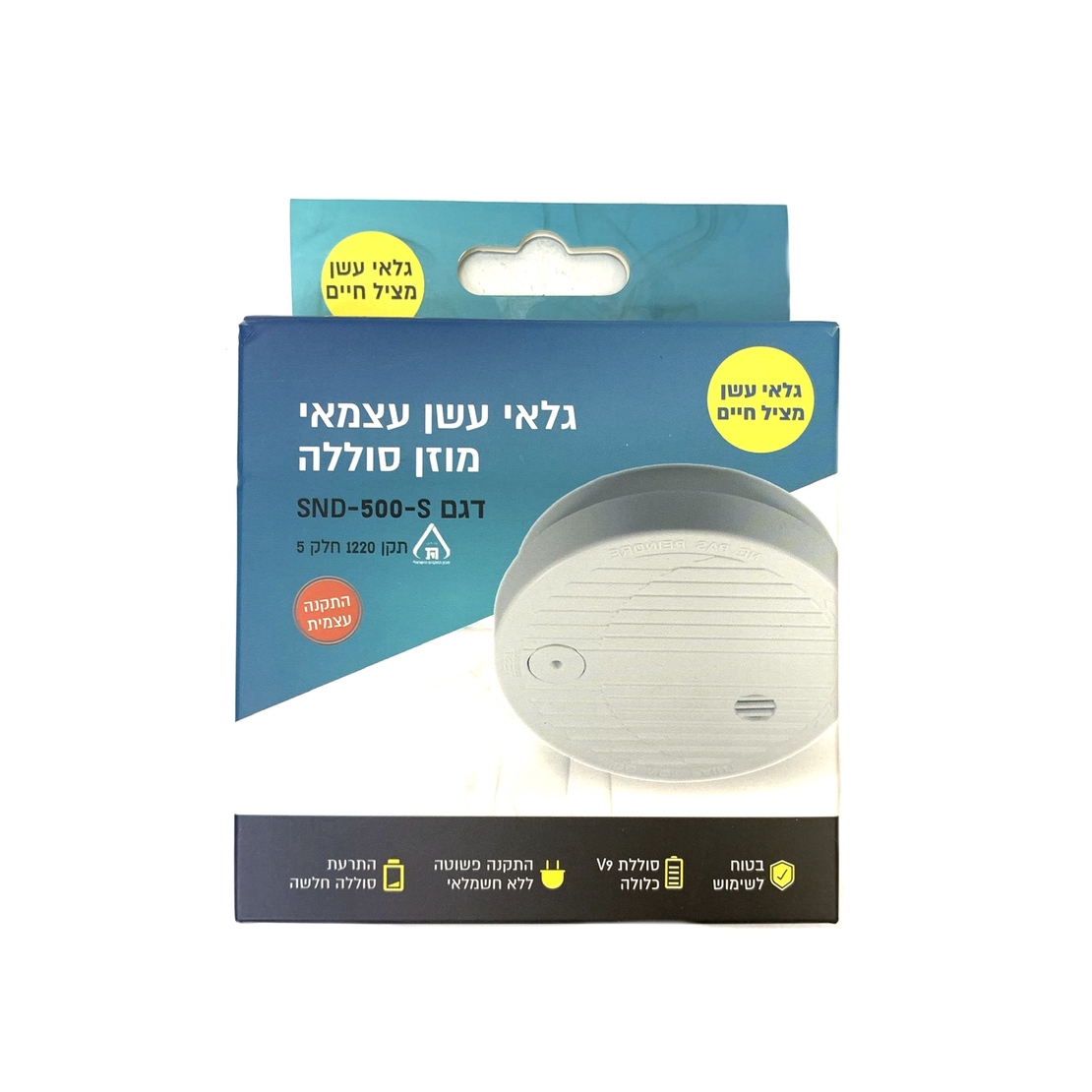 גלאי עשן עם סוללות