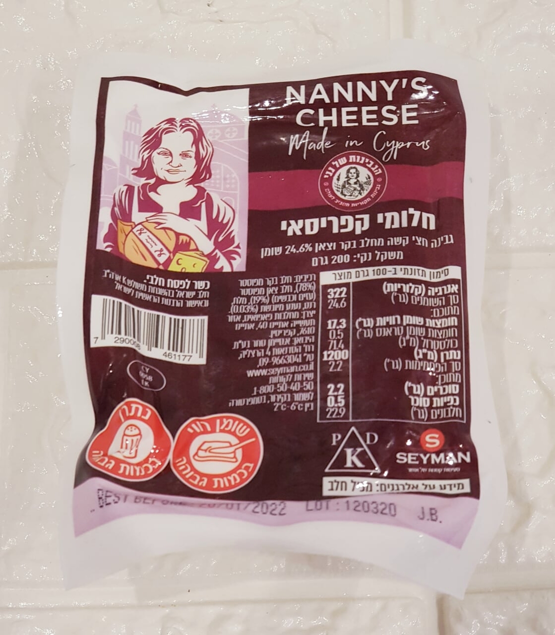 גבינת חלומי 200 גר