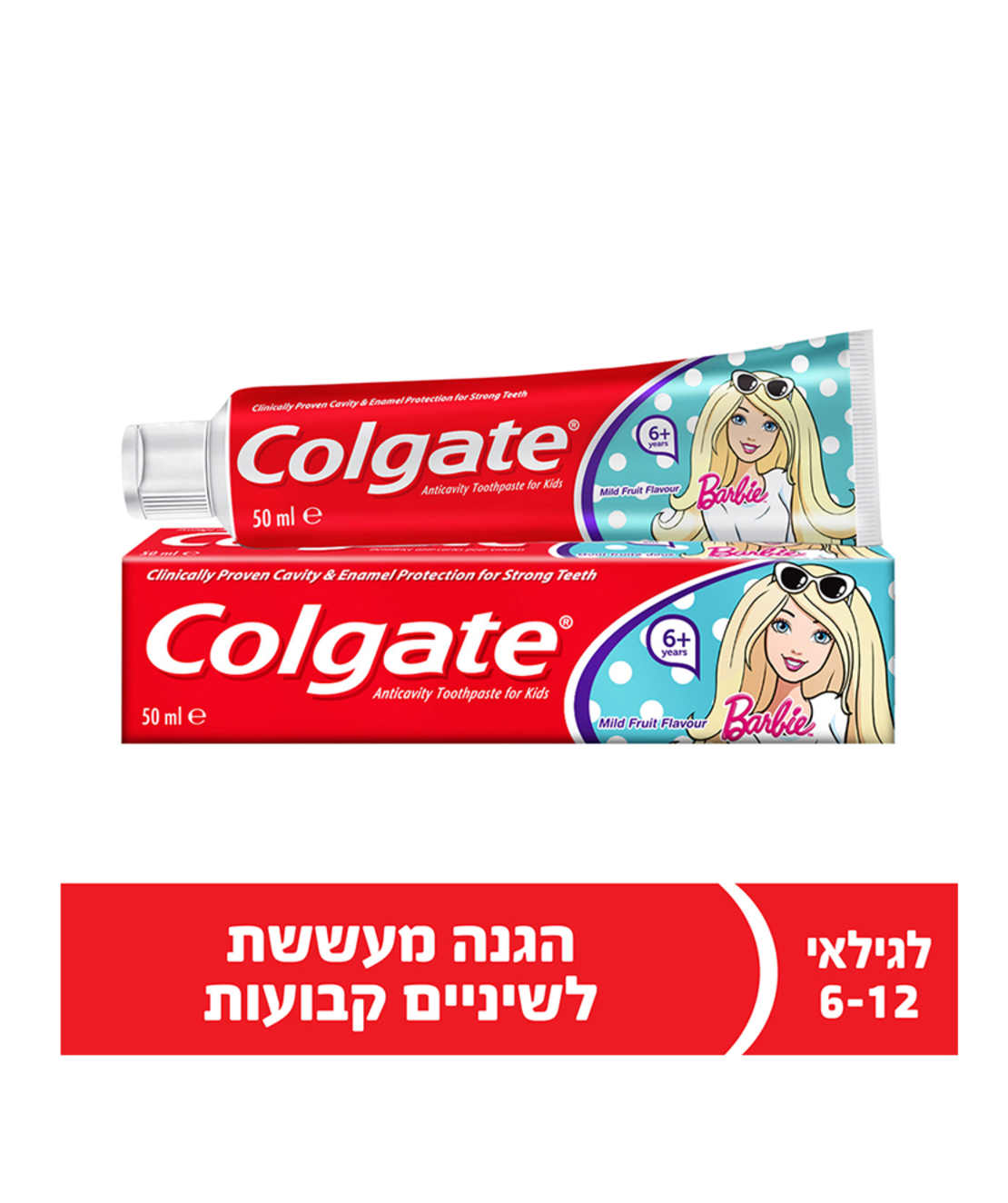 קולגייט ילדים משחת ילדים ברבי לגילאי 6+ 50 מ'ל