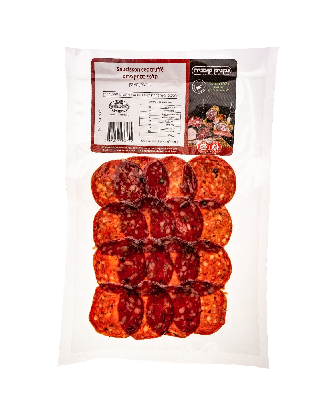 נקניק סלמי כמהין 65-70 גרם