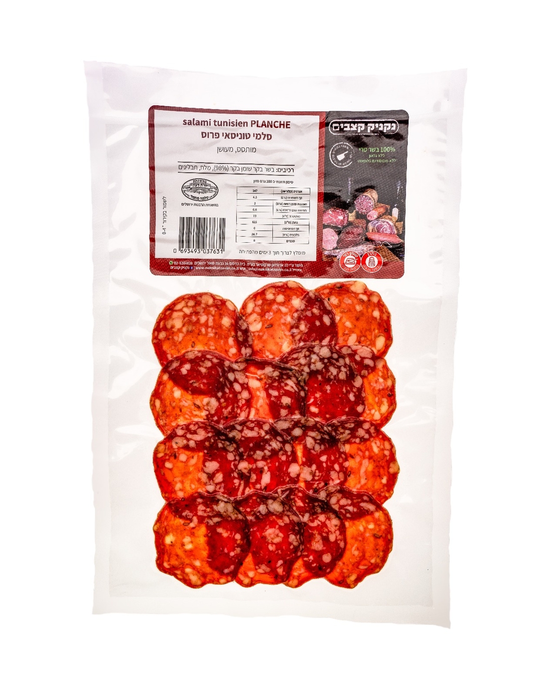 נקניק סלמי פיגטלי טלה 65-70 גרם