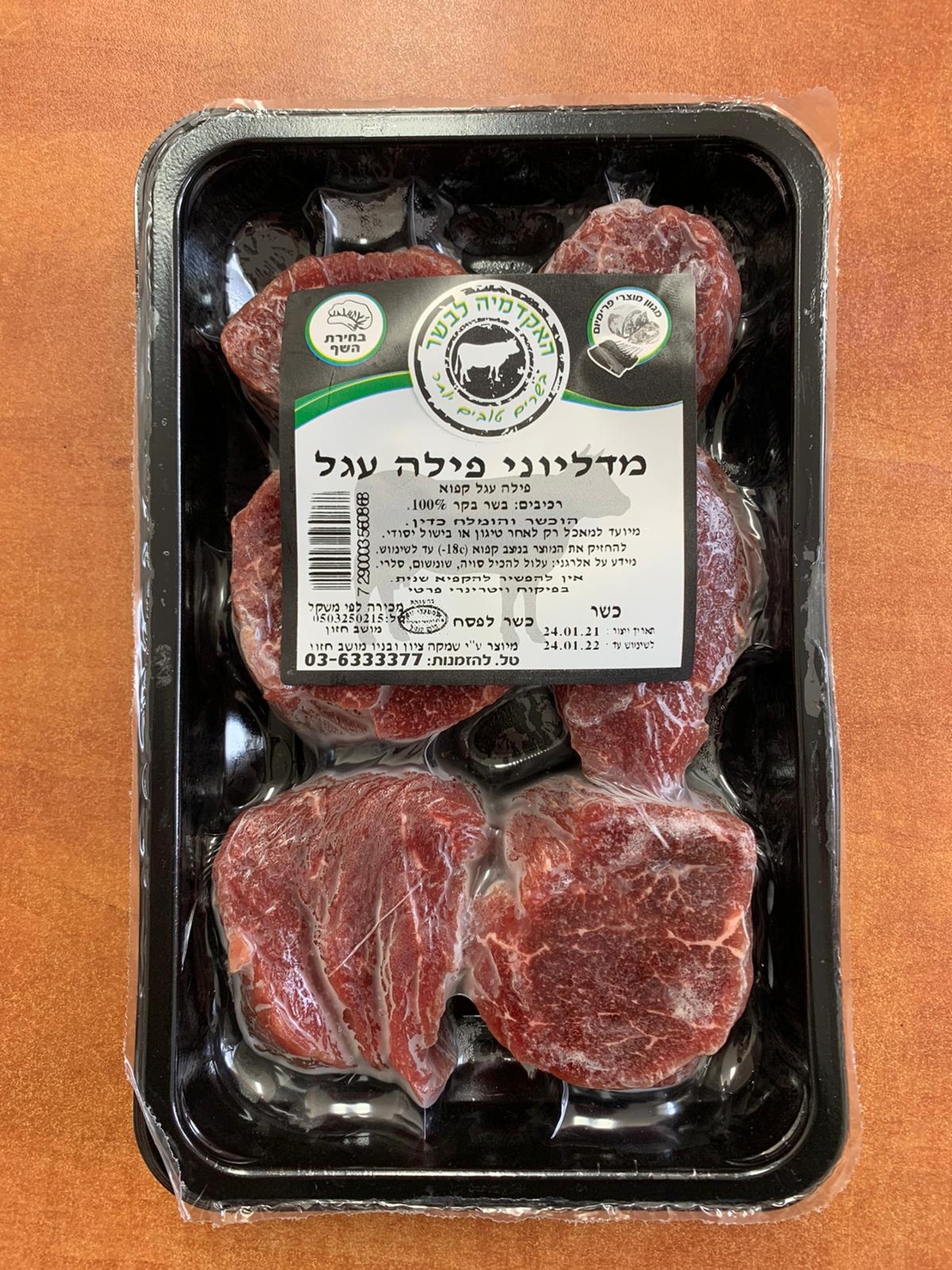 מדליוני פילה בקר