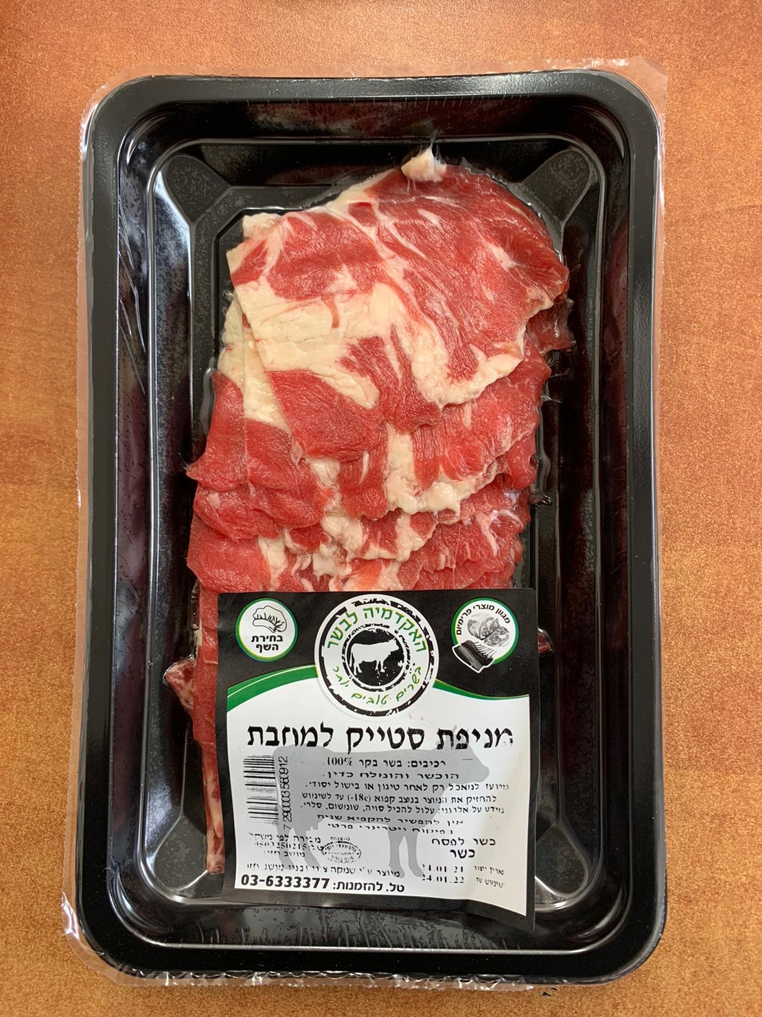 סלייס אנטריקוט פרוס דק למחבת ולפלנצה- מחיר ליחידה (בערך 300 גרם )