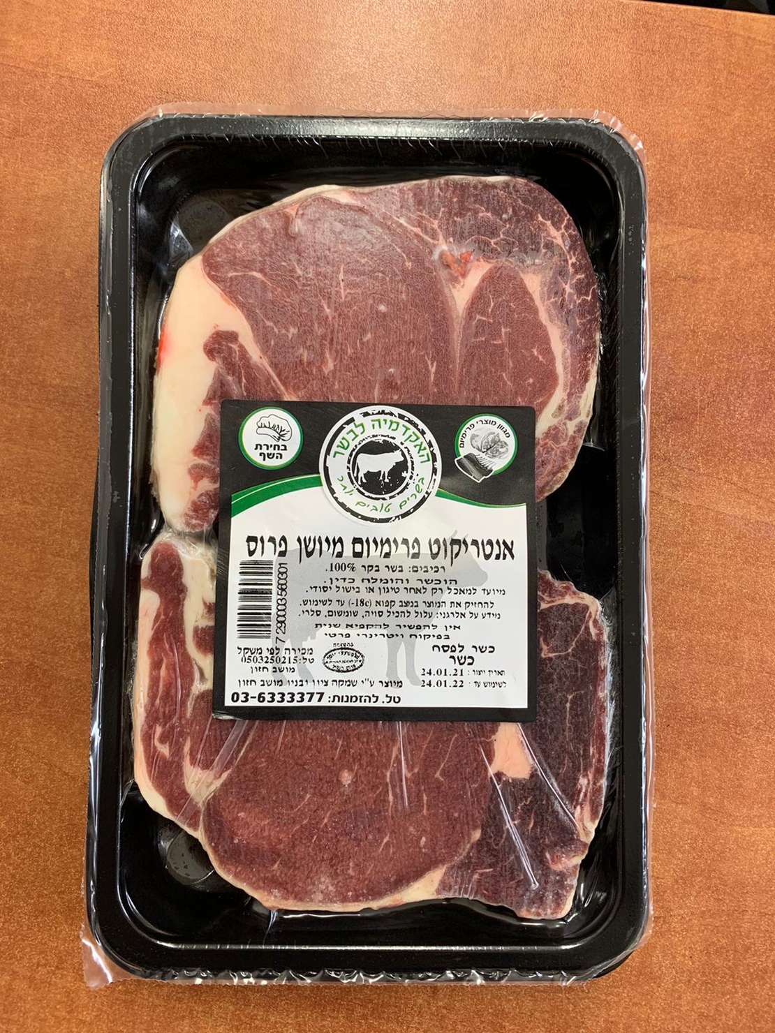 סטייק אנטריקוט פרה שמנה 