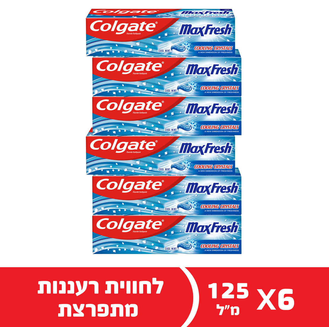 קולגייט מקס פרש מארז משחות שיניים - 6 יחידות