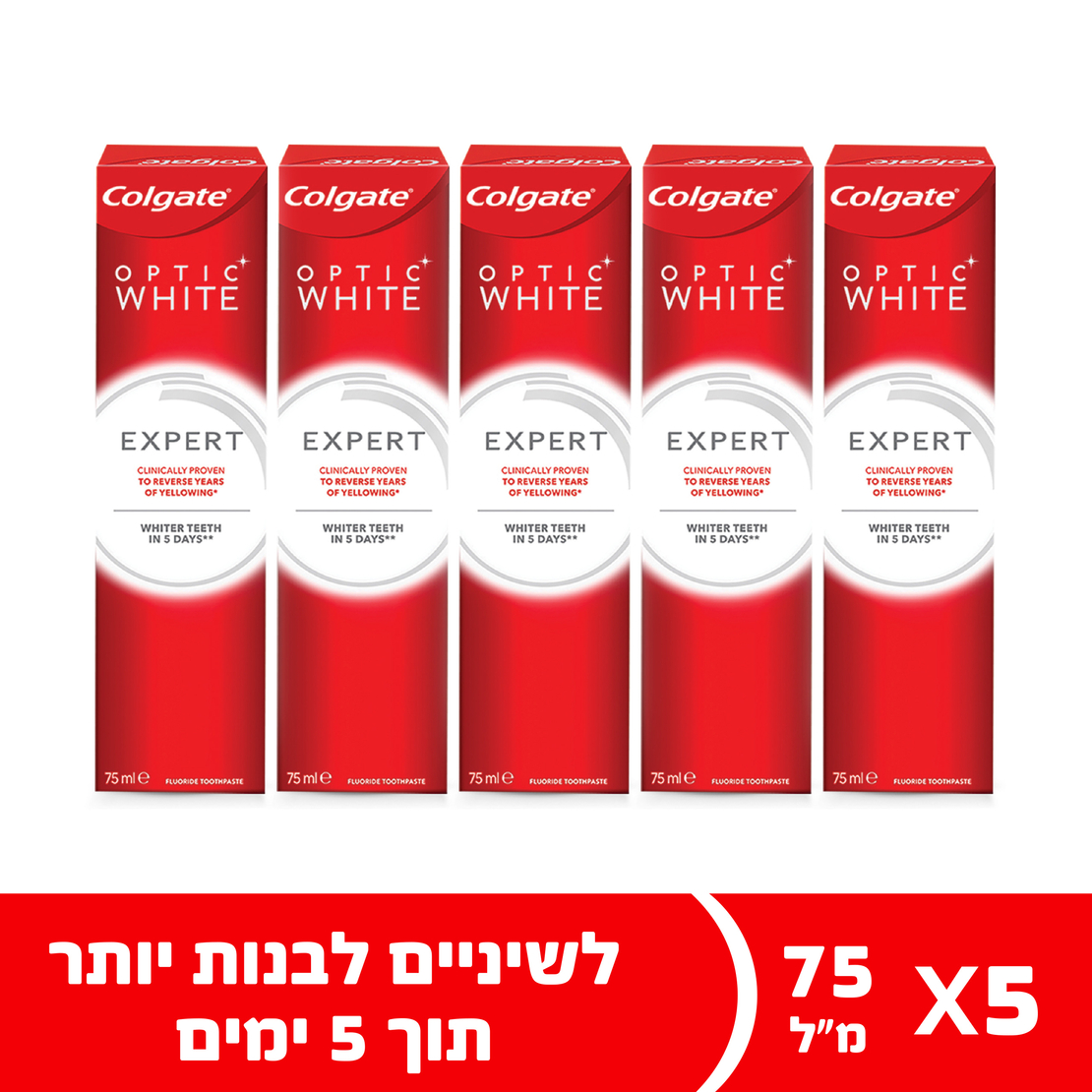 קולגייט אופטיק ווייט אקספרט מארז משחות שיניים