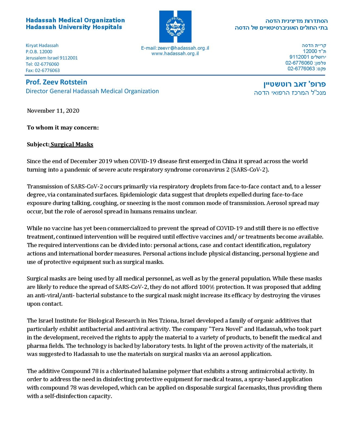 מסיכות כירורגיות עם הגנה אקטיבית אנטי-ויראלית אנטי -בקטריאלית הקוטלת  את נגיף הקורונה (50 יחידות בקופסא)