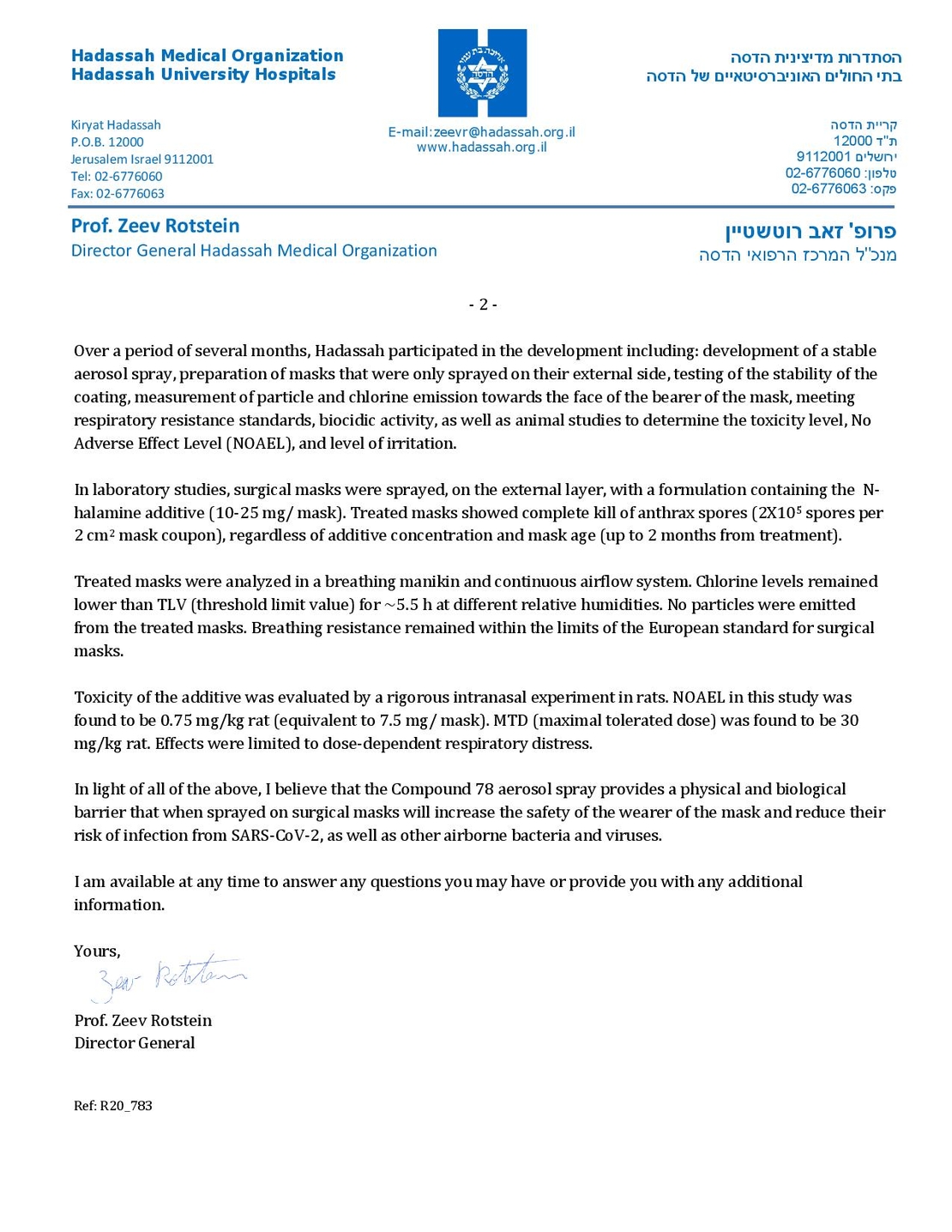 מסיכות כירורגיות עם הגנה אקטיבית אנטי-ויראלית אנטי -בקטריאלית הקוטלת  את נגיף הקורונה (50 יחידות בקופסא)