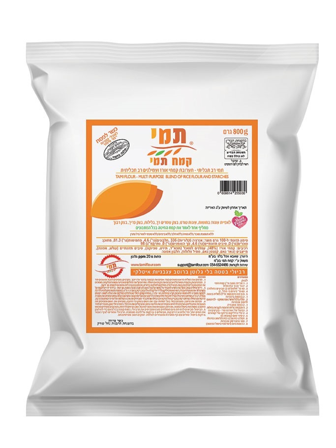 קמח תמי רב תחליתי ללא גלוטן,