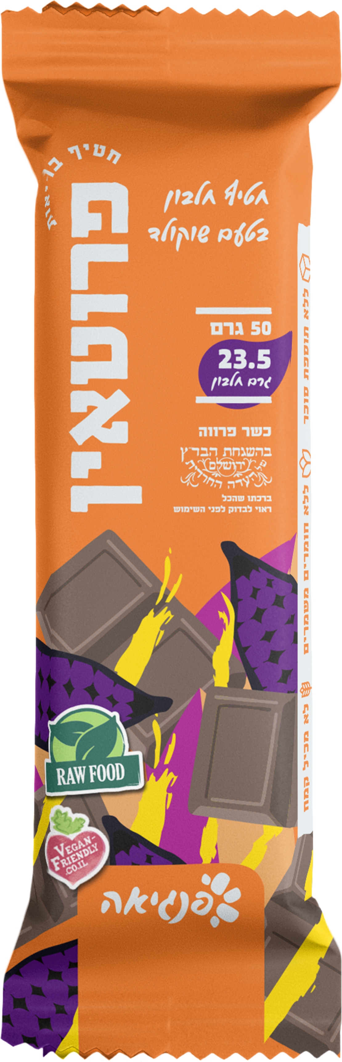 פרוטאין חטיף חלבון בטעם שוקולד 