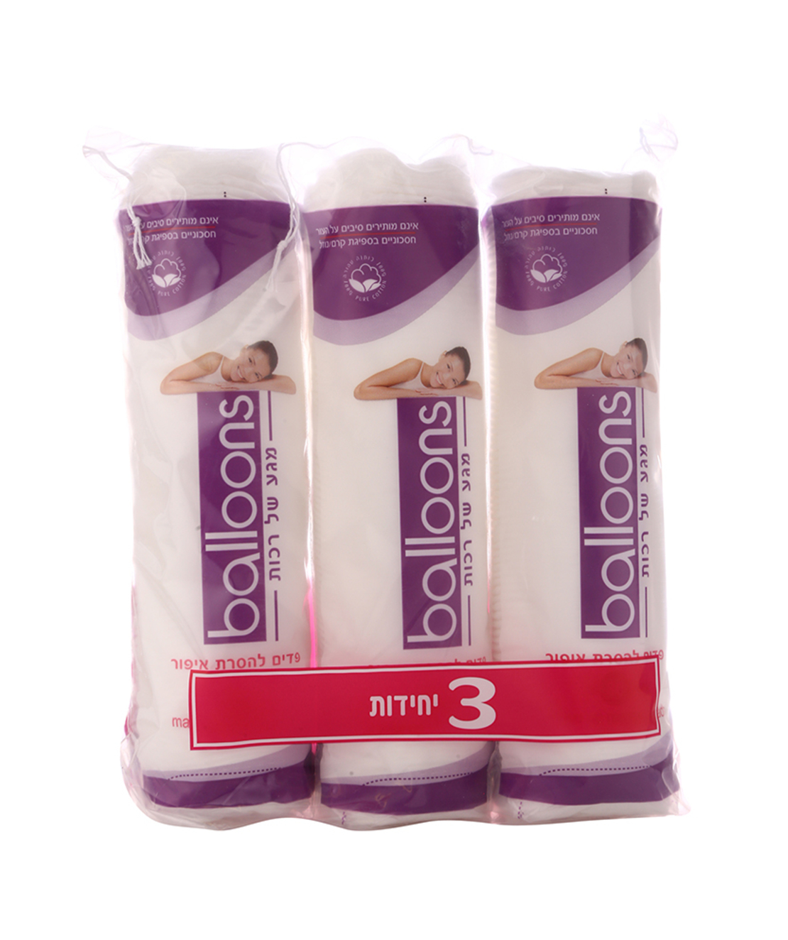 בלונס פדים להסרת איפור שלישיה