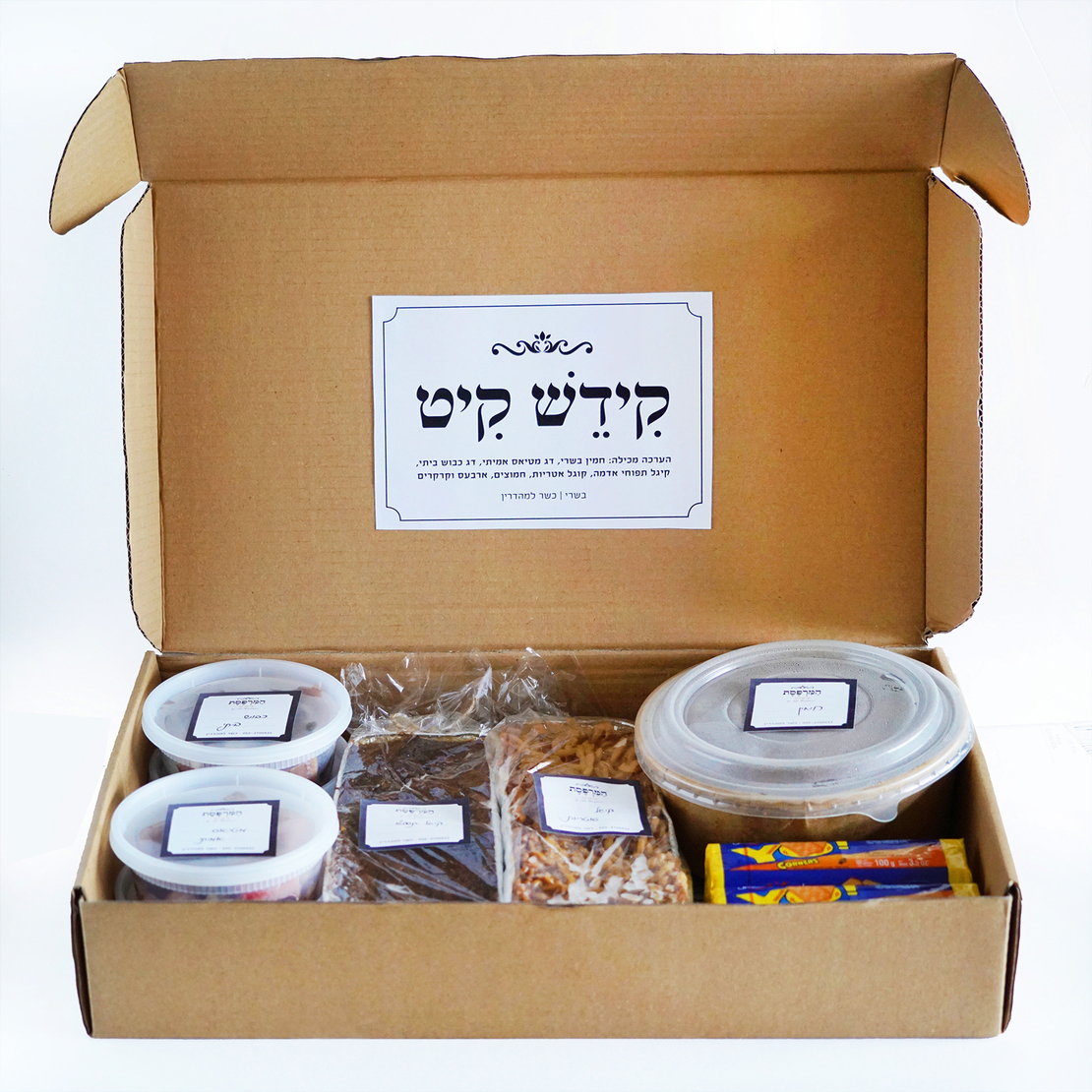 קידש קיט זוגי