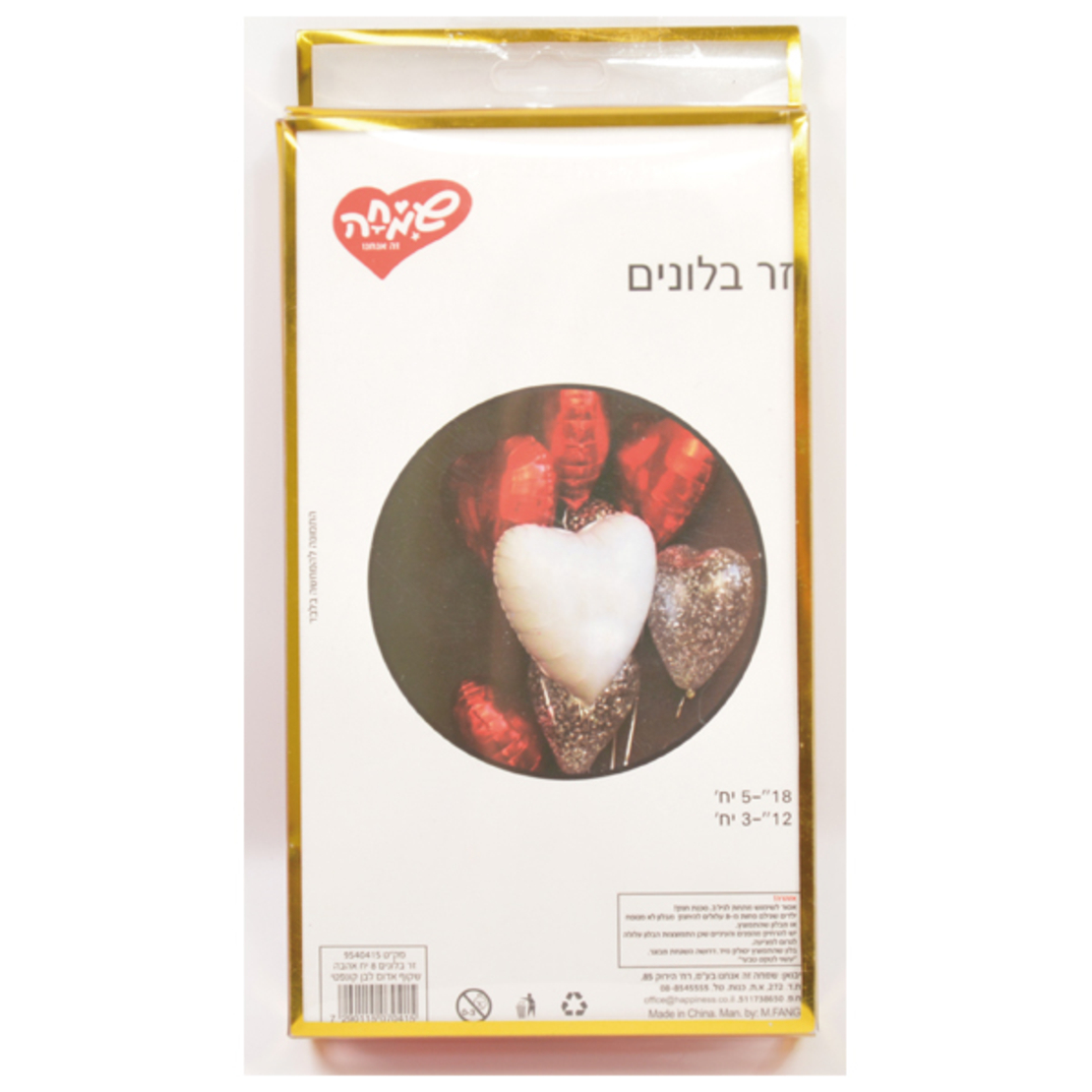 זר בלונים לבבות אדום לבן ושקוף