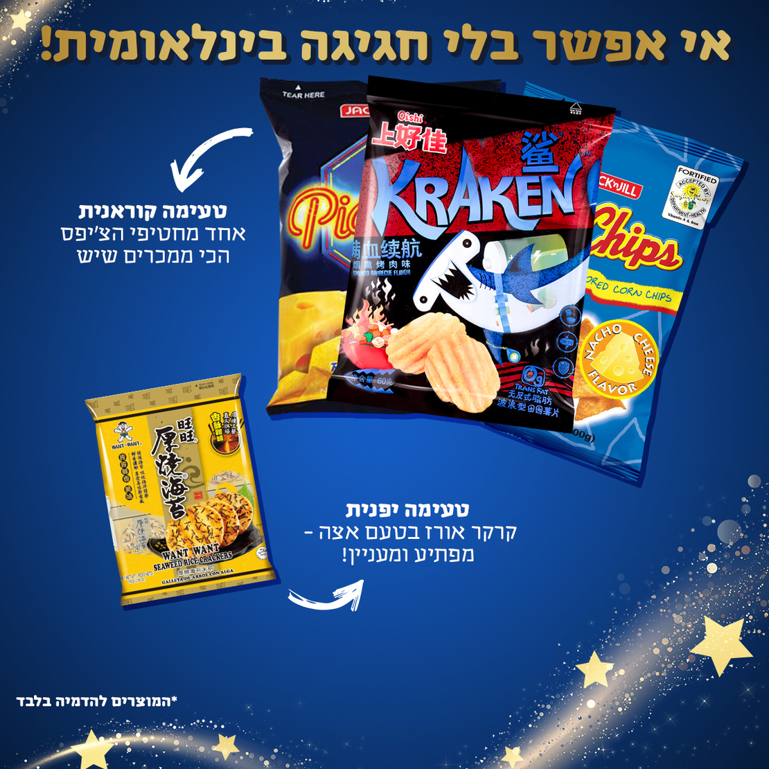 סוויטבוקס חגיגות המיליון לישראל בידור