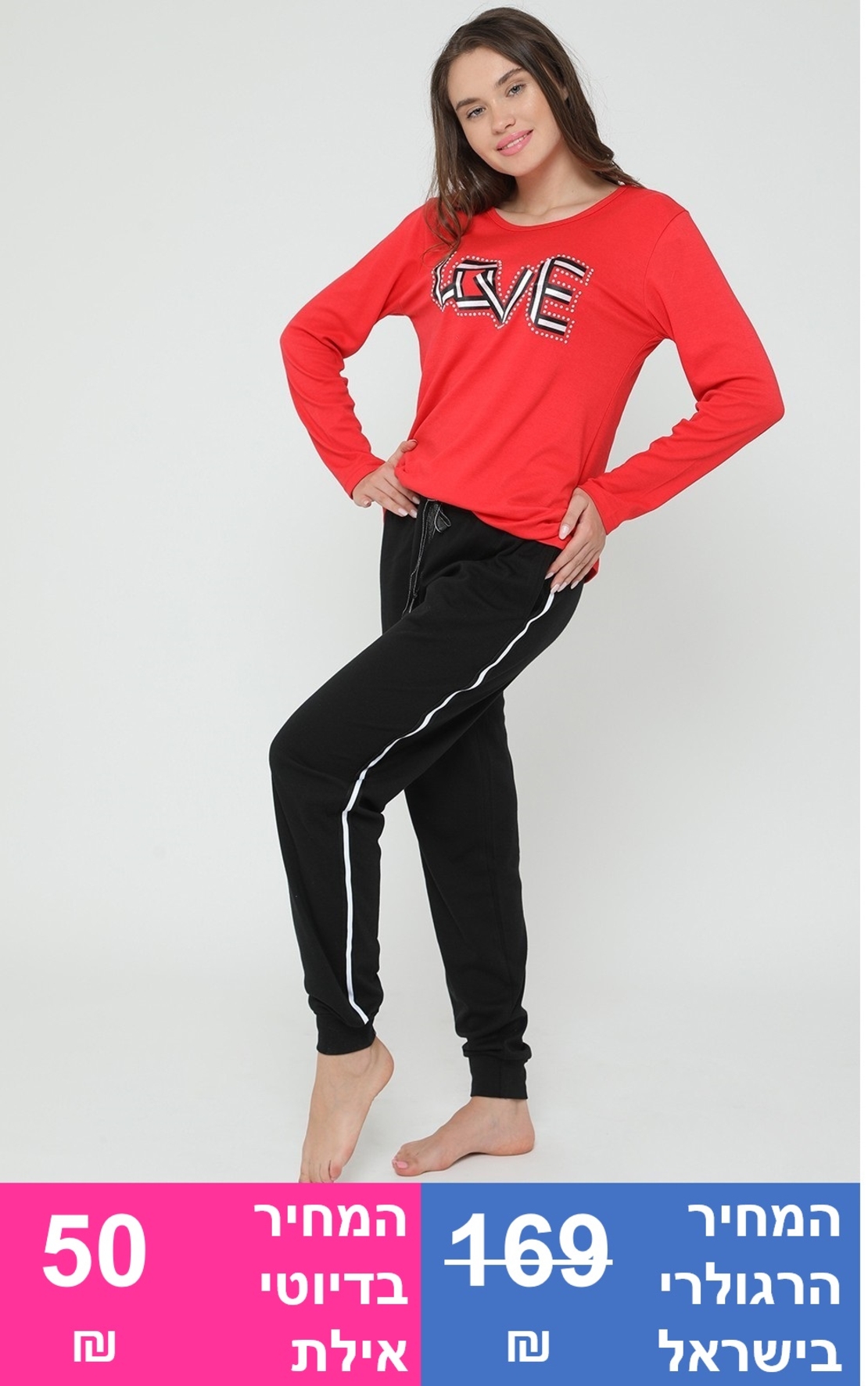 חליפת פנאי Love