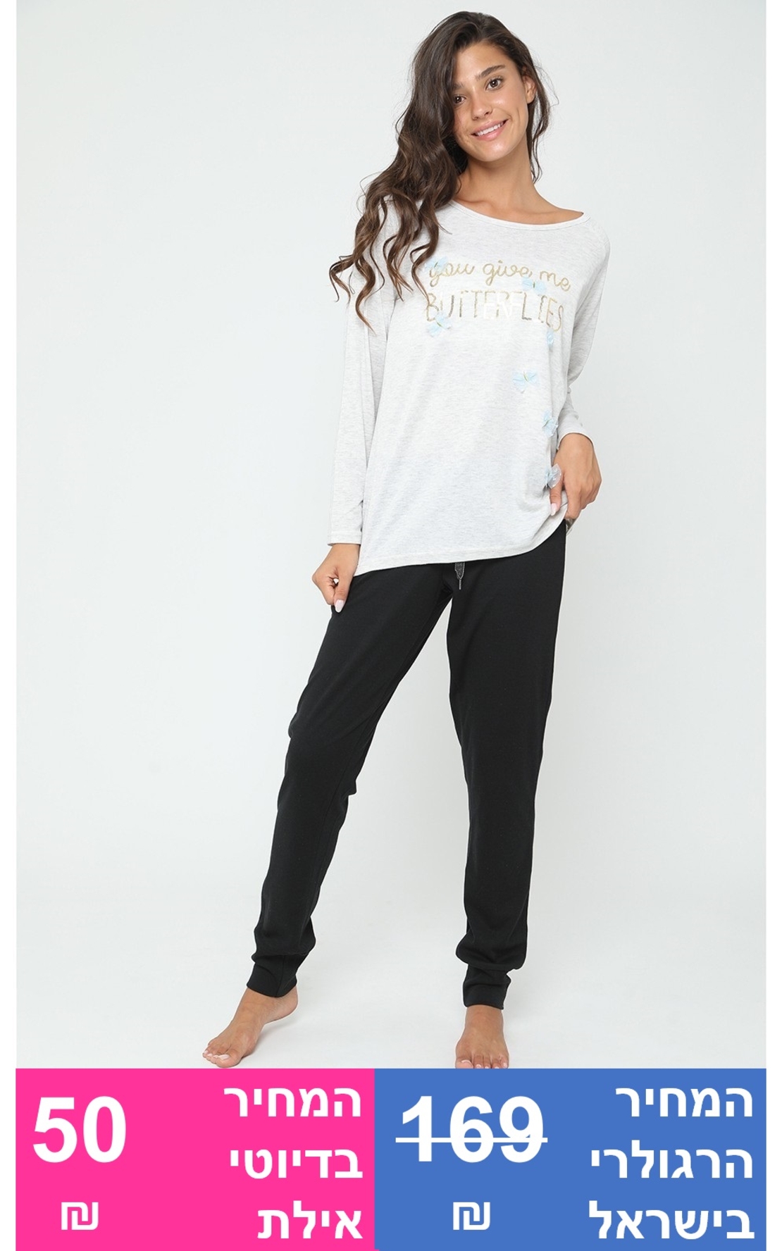 חליפת פנאי Butterflys