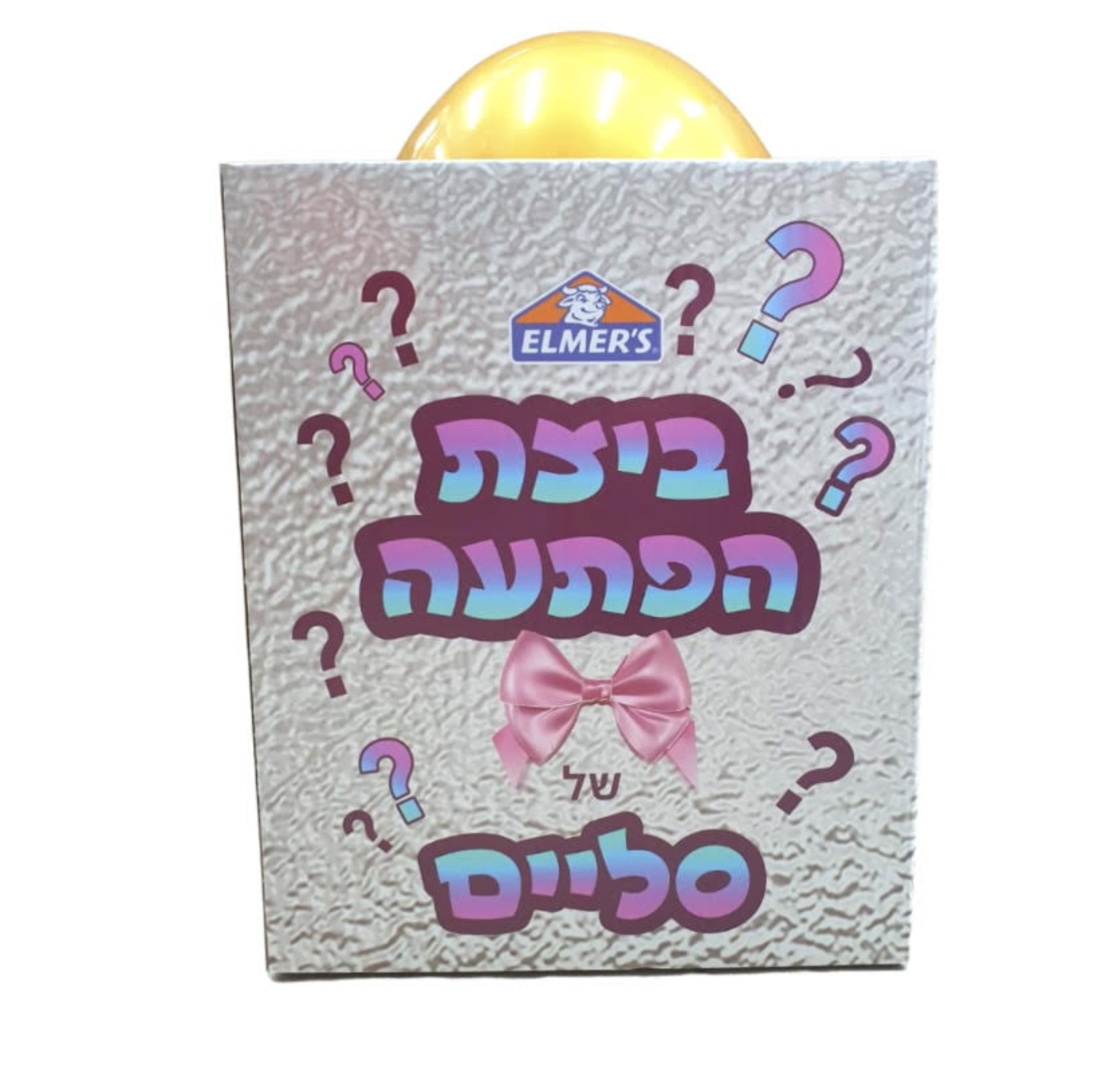 ביצת הפתעה להכנת סליים - SLIME EGG