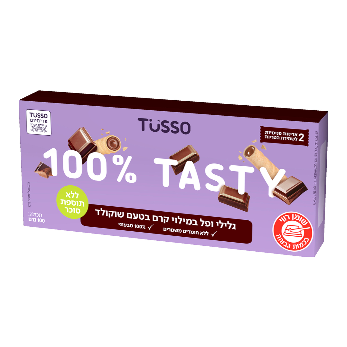 גלילי ופל במילוי קרם שוקולד