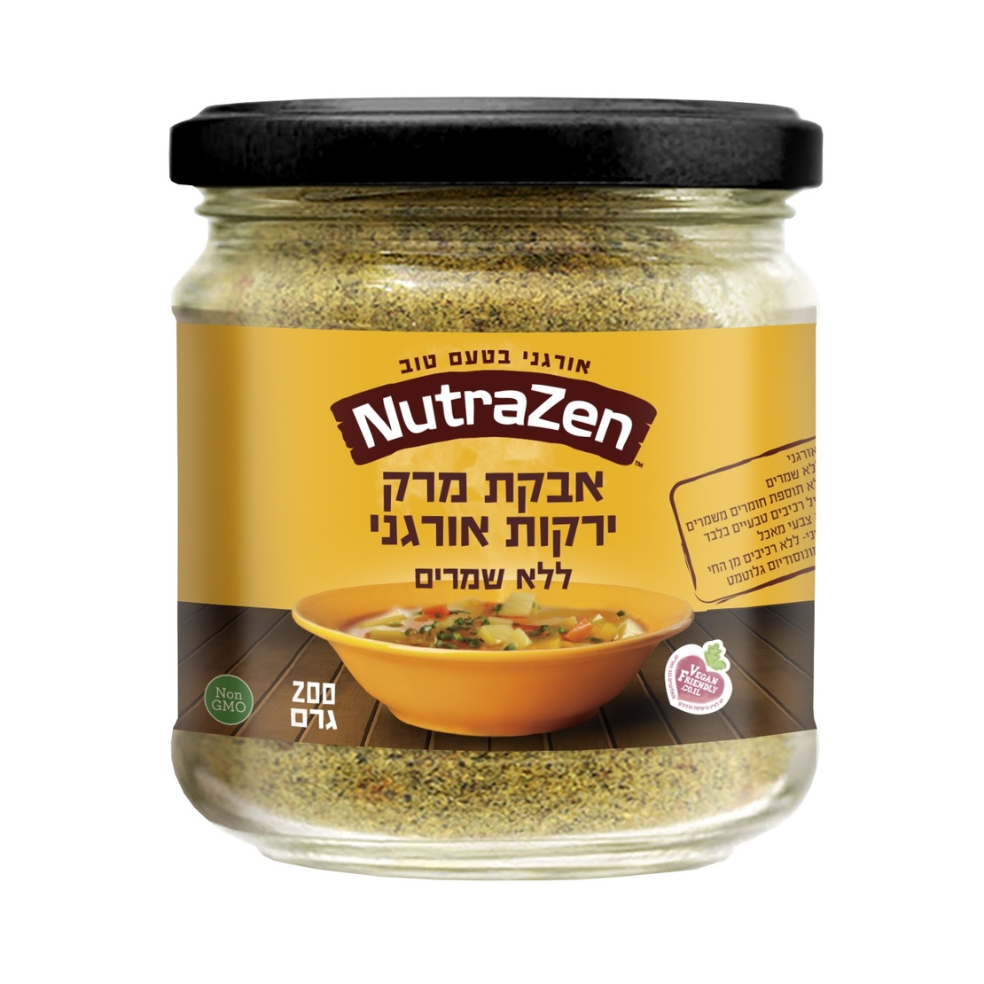 אבקת מרק ירקות אורגנית טבעונית (ללא גלוטן)