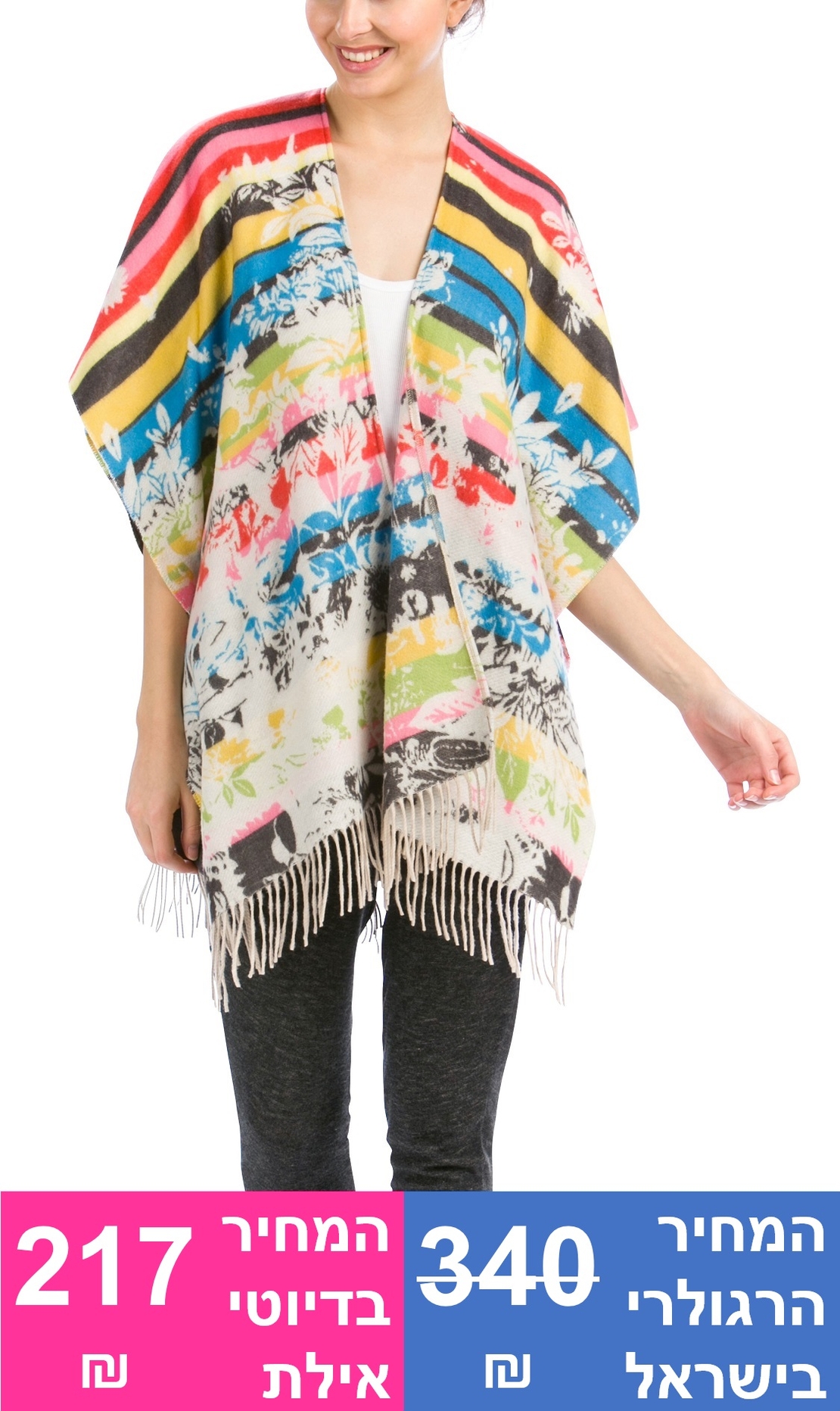 PONCHO LOVELY GARDEN LOVELY GARDEN