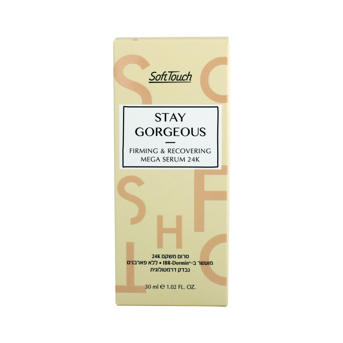 Soft Touch קרם עיניים ממצק, מסדרת STAY GORGEOUS, מ