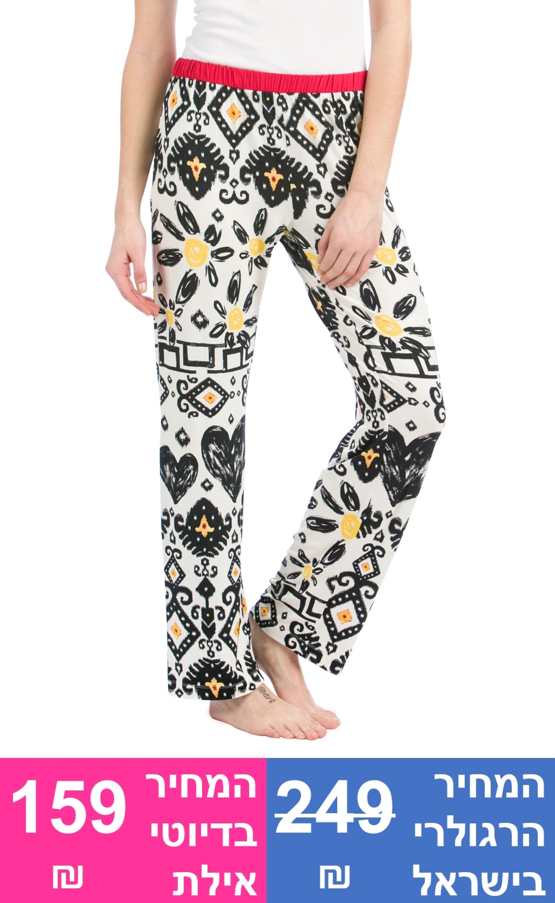 מכנס Margaritas (מכנס בלבד)