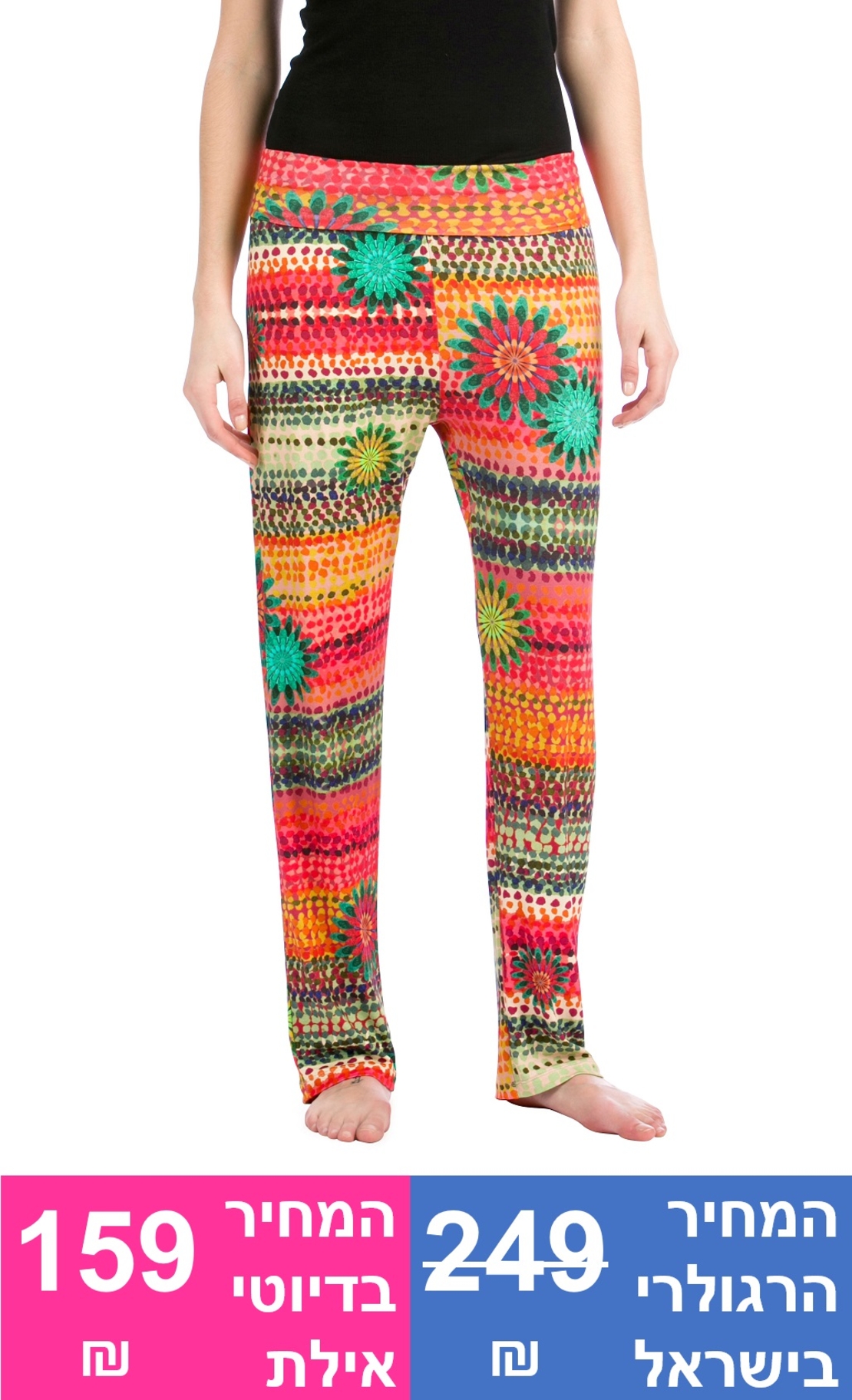 מכנס Lollipop (מכנס בלבד)