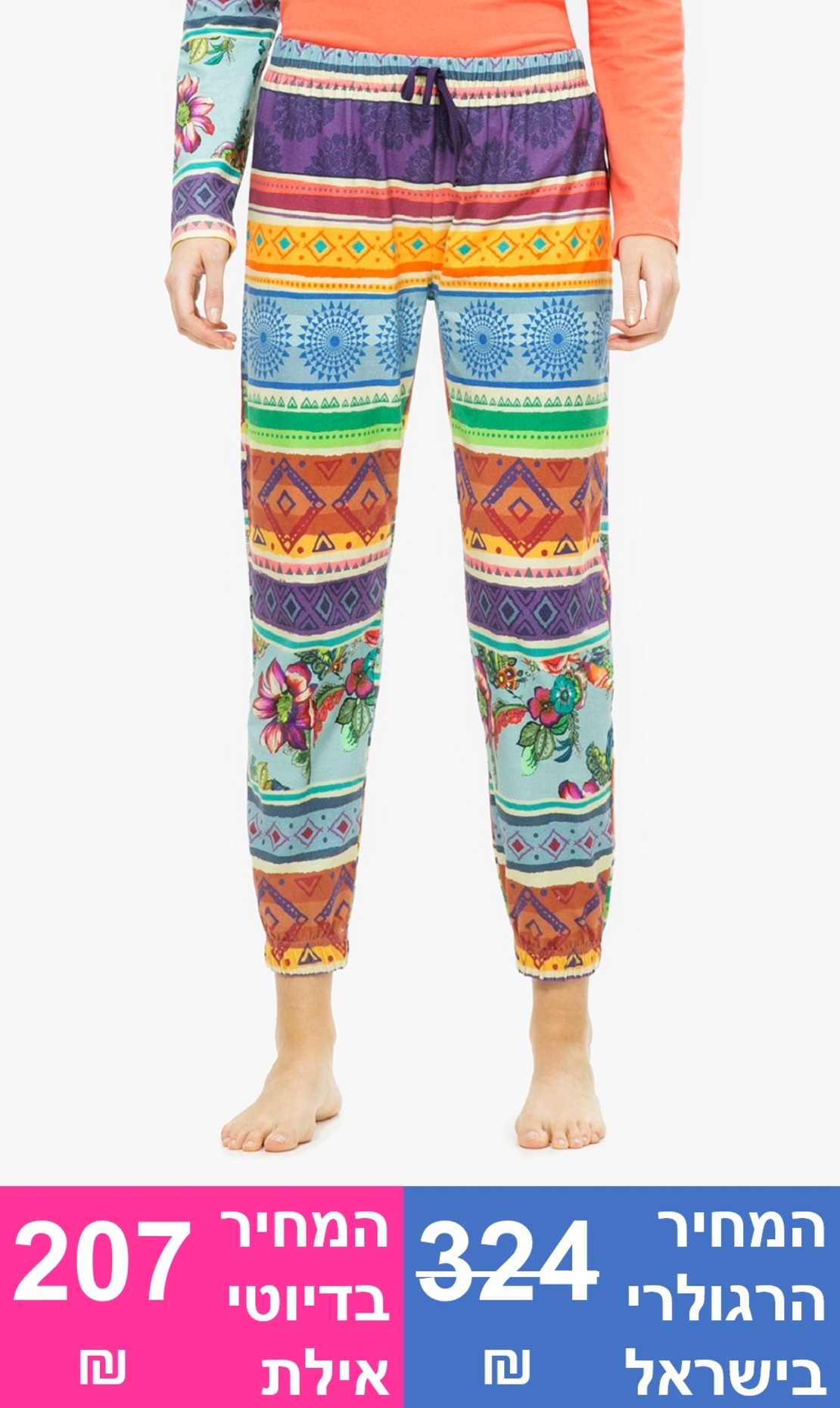 (מכנס בלבד) B&W ROMBOS מכנס