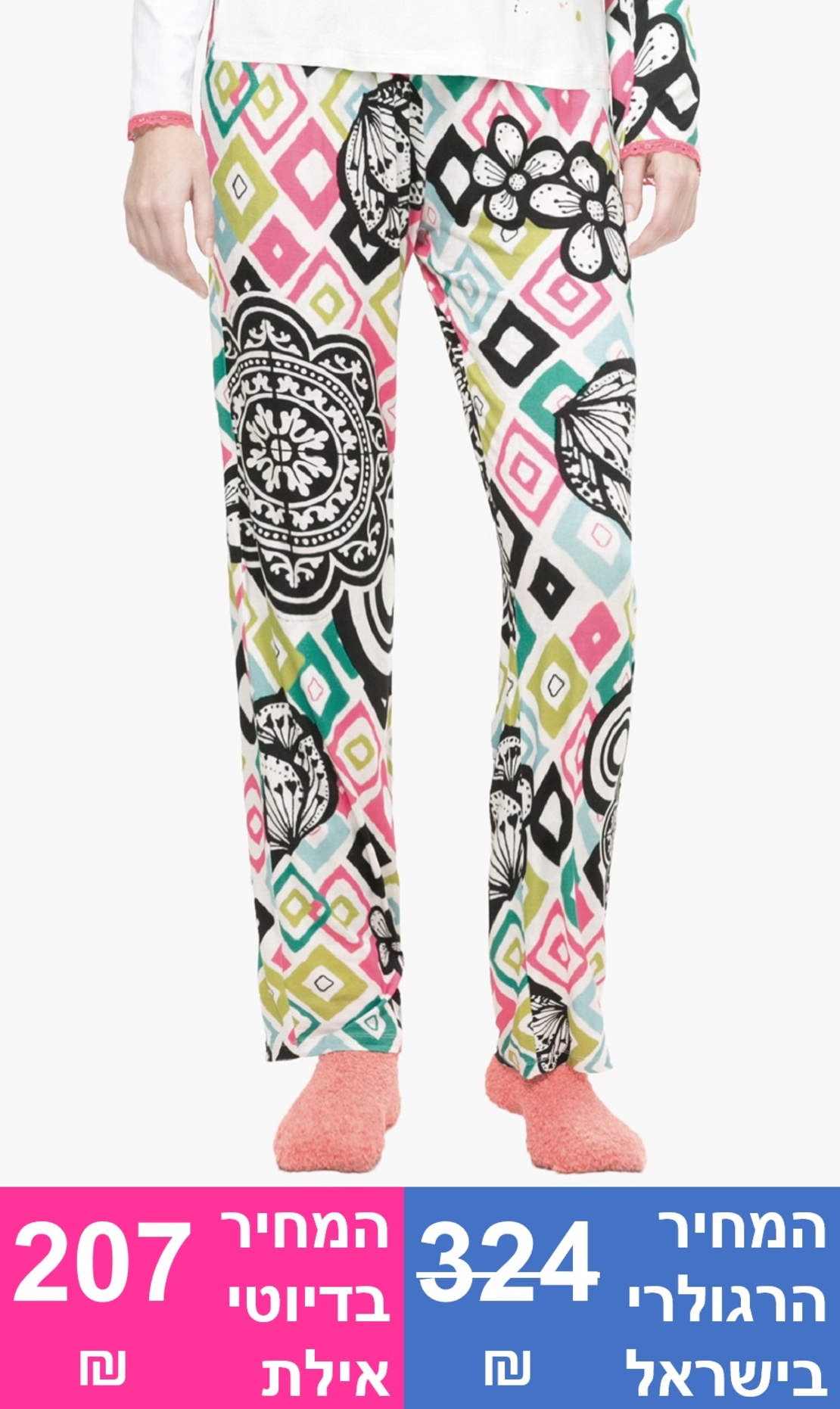 (מכנס בלבד) B&W ROMBOS מכנס