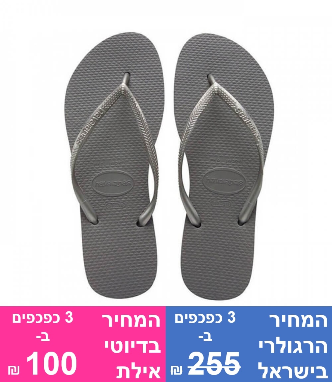 כפכפי הוויאנס לנשים Havaianas Slim – כסוף