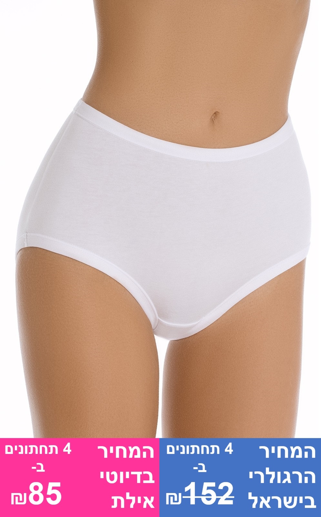 תחתון גבוה חלק מודל