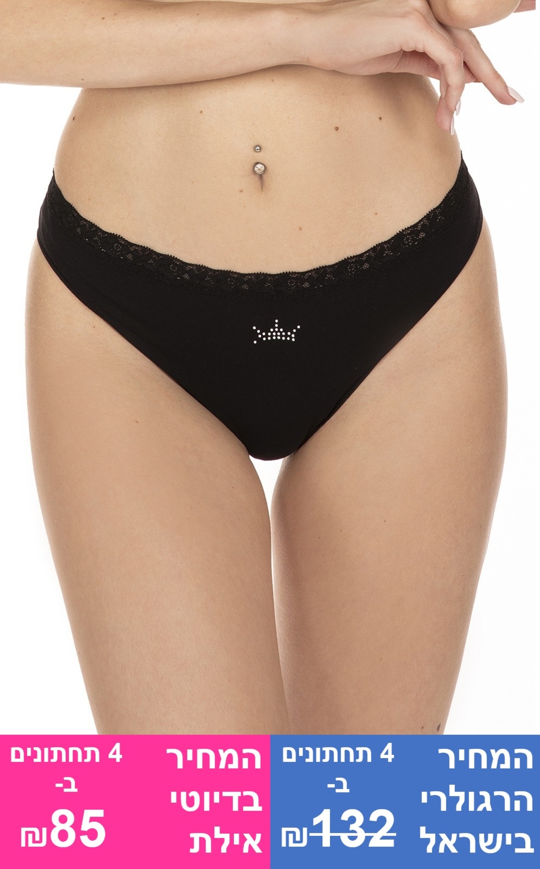 תחתון ברזילאי RHINESTONES