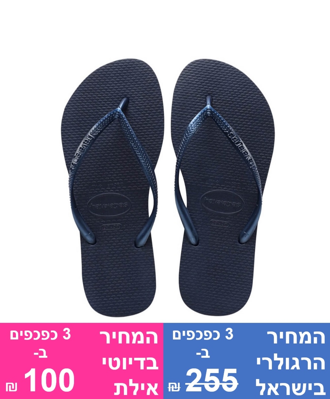 כפכפי הוויאנס לנשים Havaianas Slim – כחול
