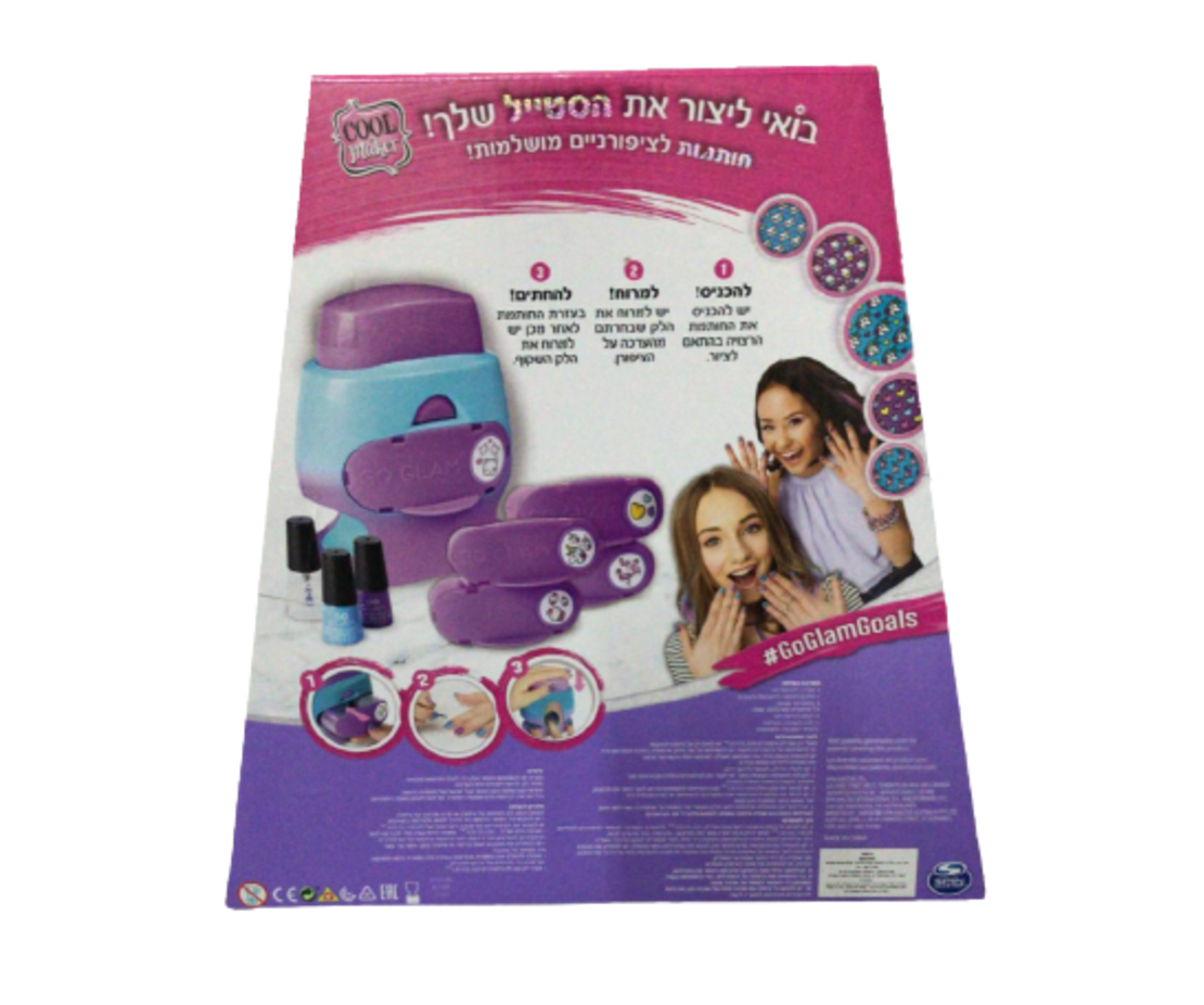 חותמות לציפורניים מושלמות