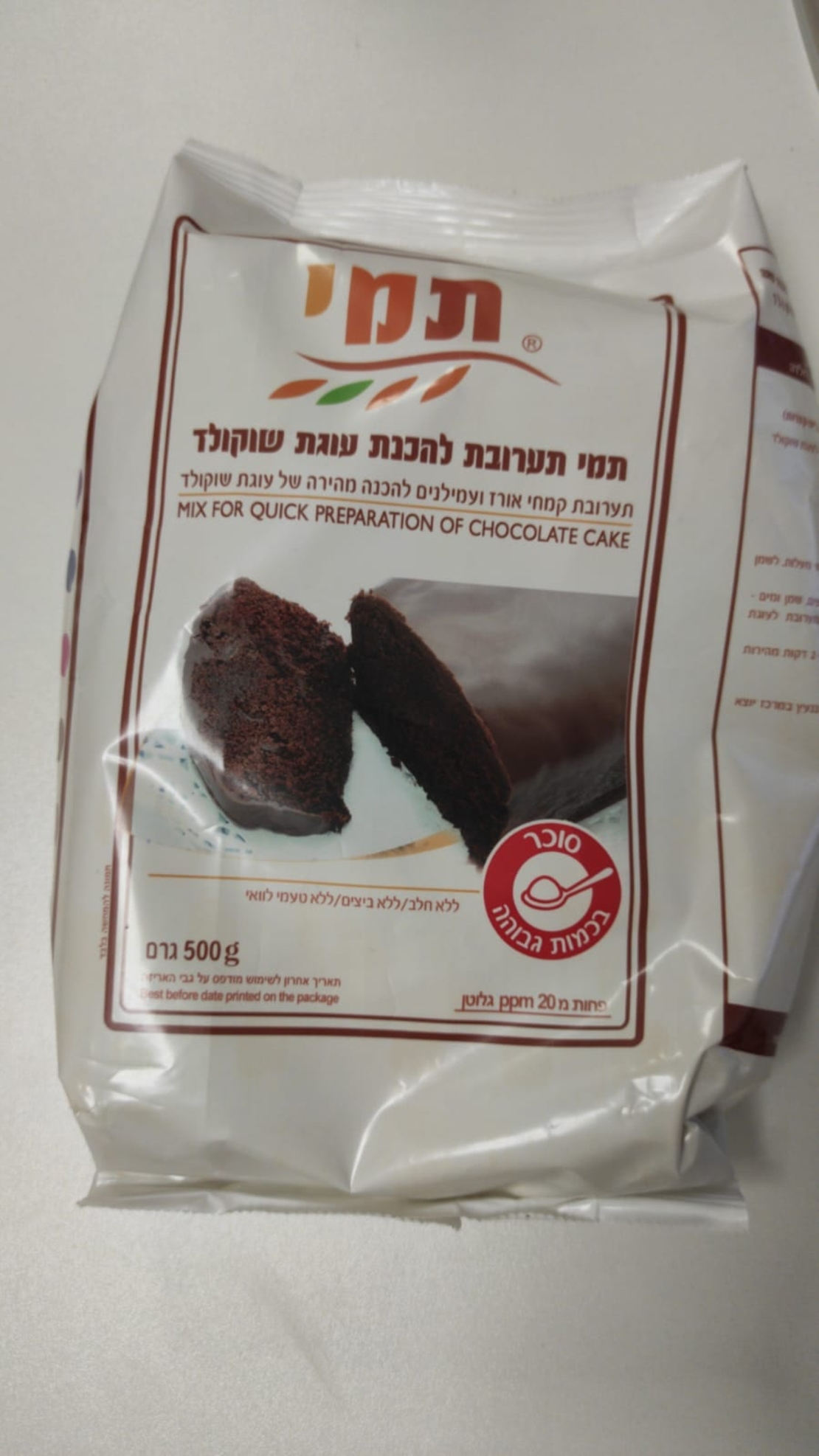 תמי - תערובת להכנת עוגת שוקולד ללא גלוטן 