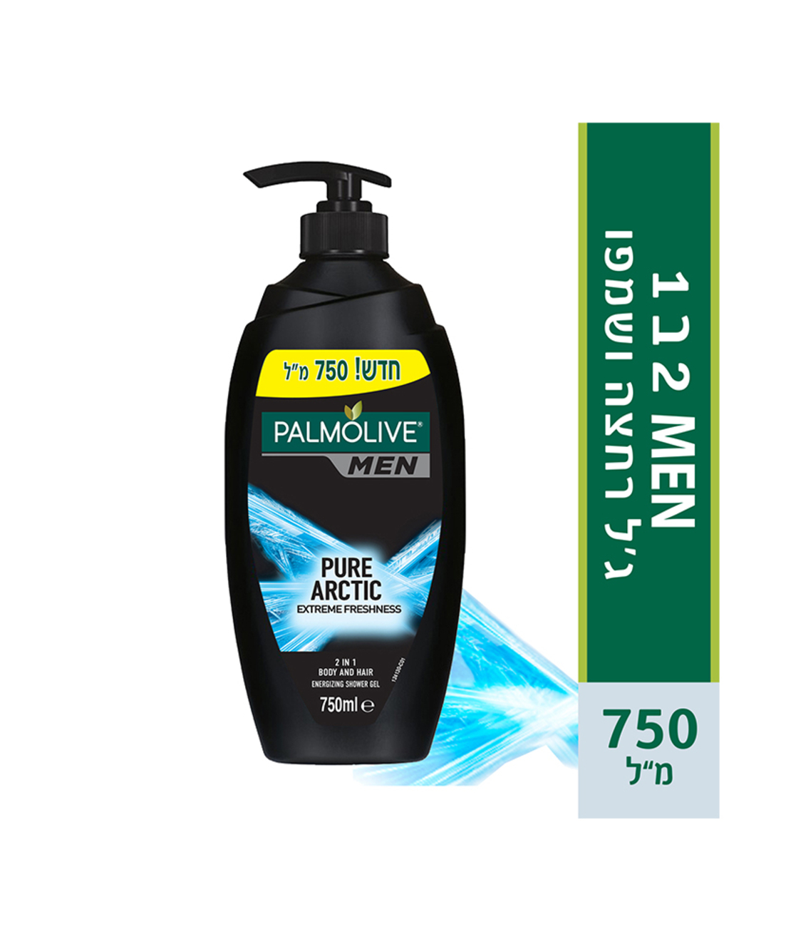 פלמוליב לגבר ג'ל רחצה ושמפו מרענן 2 ב-1 750 מ'ל