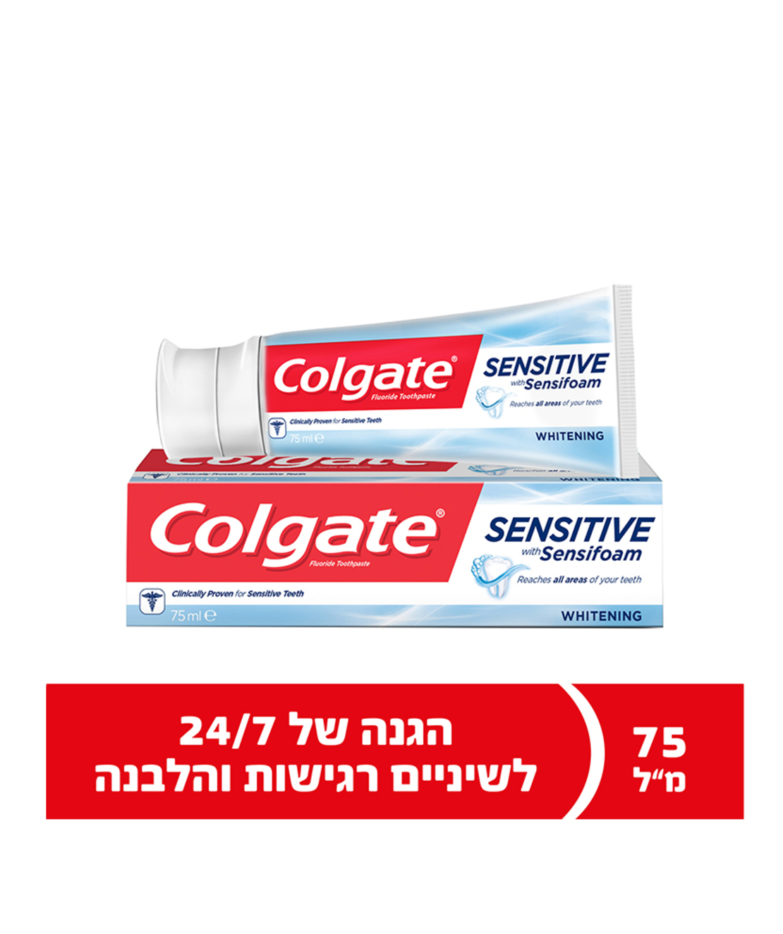 קולגייט משחת שיניים סנסיטיב סנסיפואם 75 מ