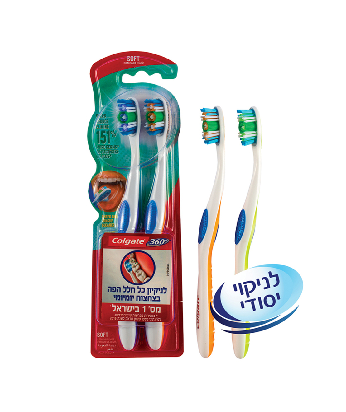 קולגייט 360 זוג מברשות שיניים עם סיבים רכים  2 יח'