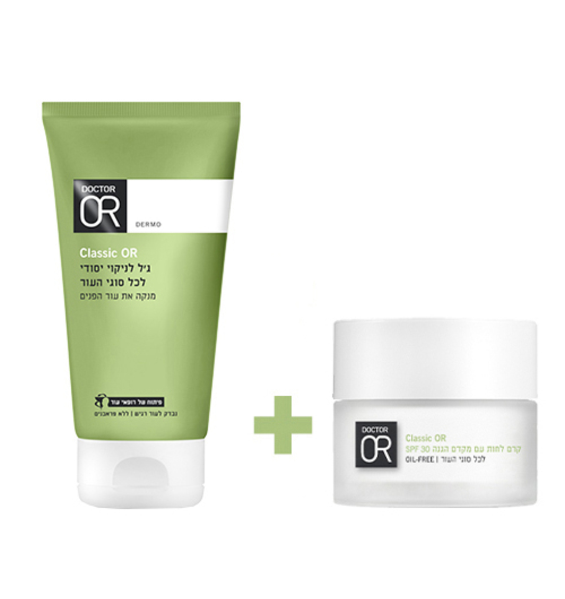 הזוג הקלאסי