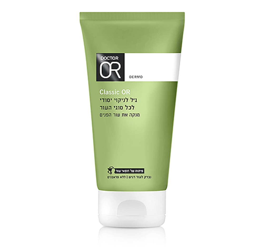 ג'ל לניקוי יסודי לכל סוגי העור