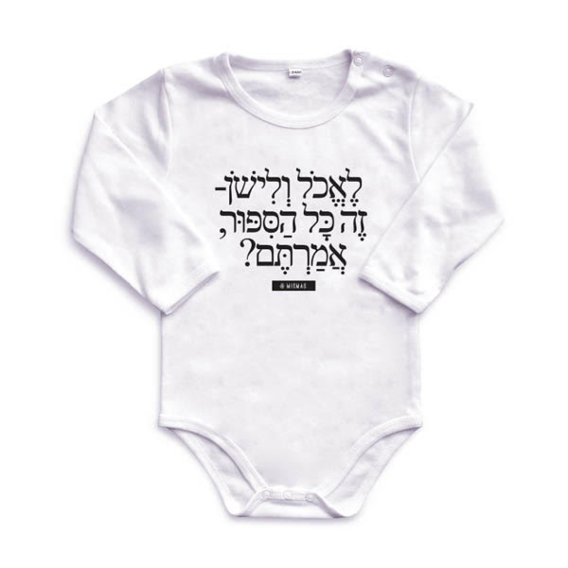 לאכול ולישון-זה כל הסיפור אמרתם?